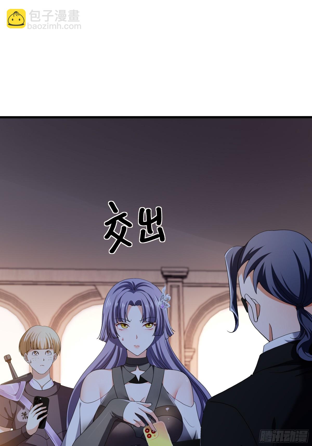 31 白骨夫人的陷阱(1/2)-第32话