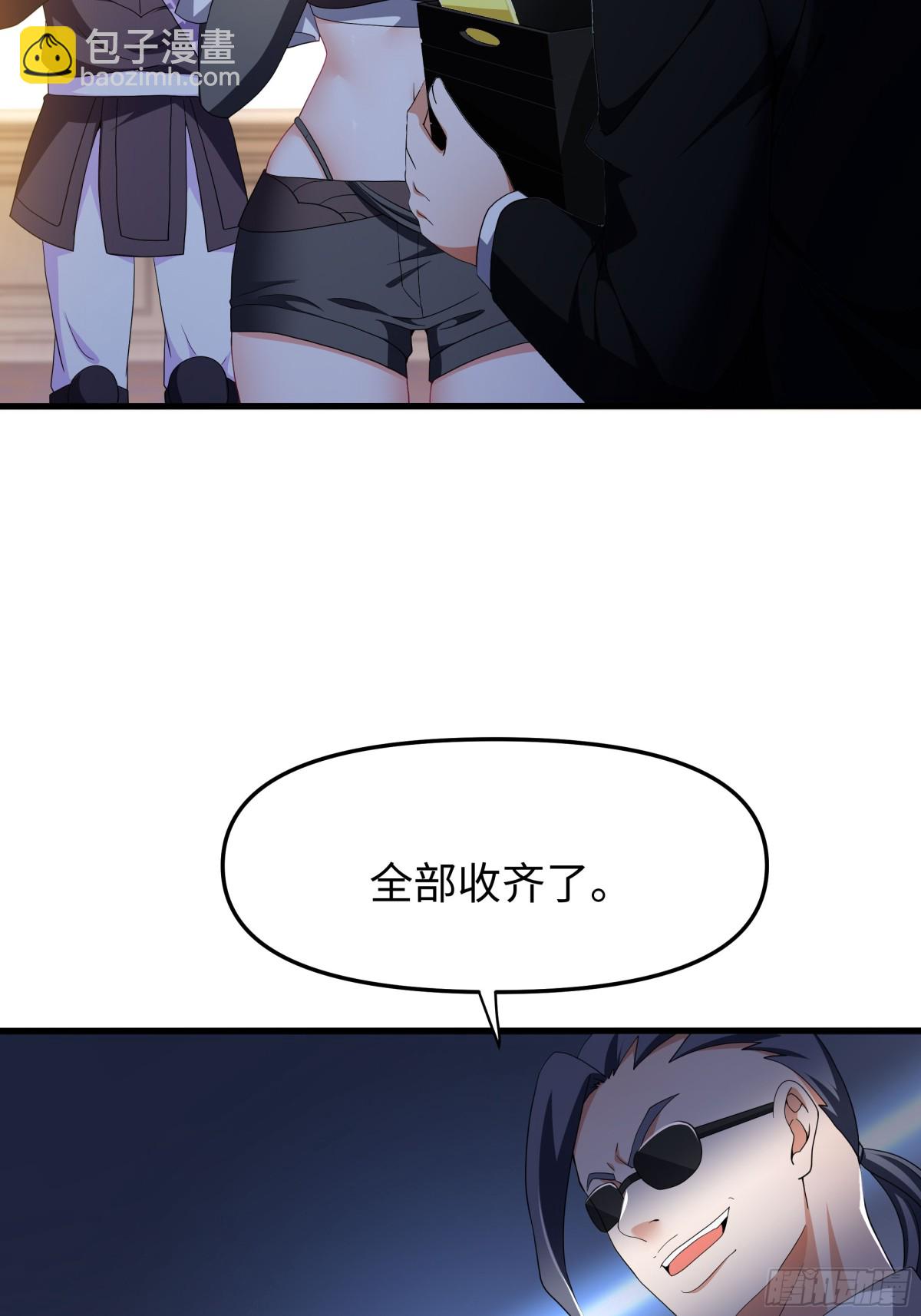 31 白骨夫人的陷阱(1/2)-第32话