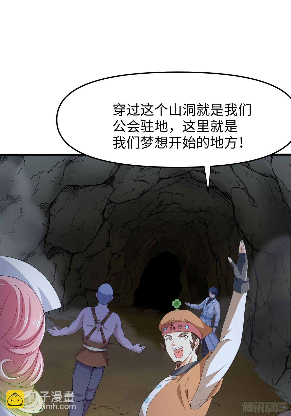 31 白骨夫人的陷阱(1/2)-第32话