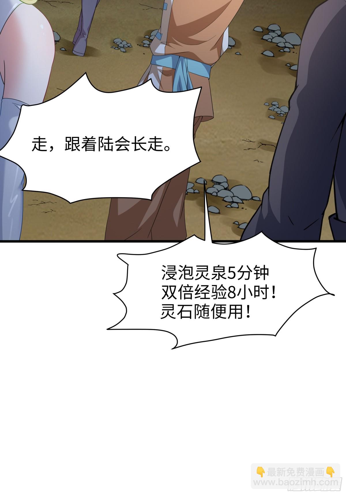 31 白骨夫人的陷阱(1/2)-第32话