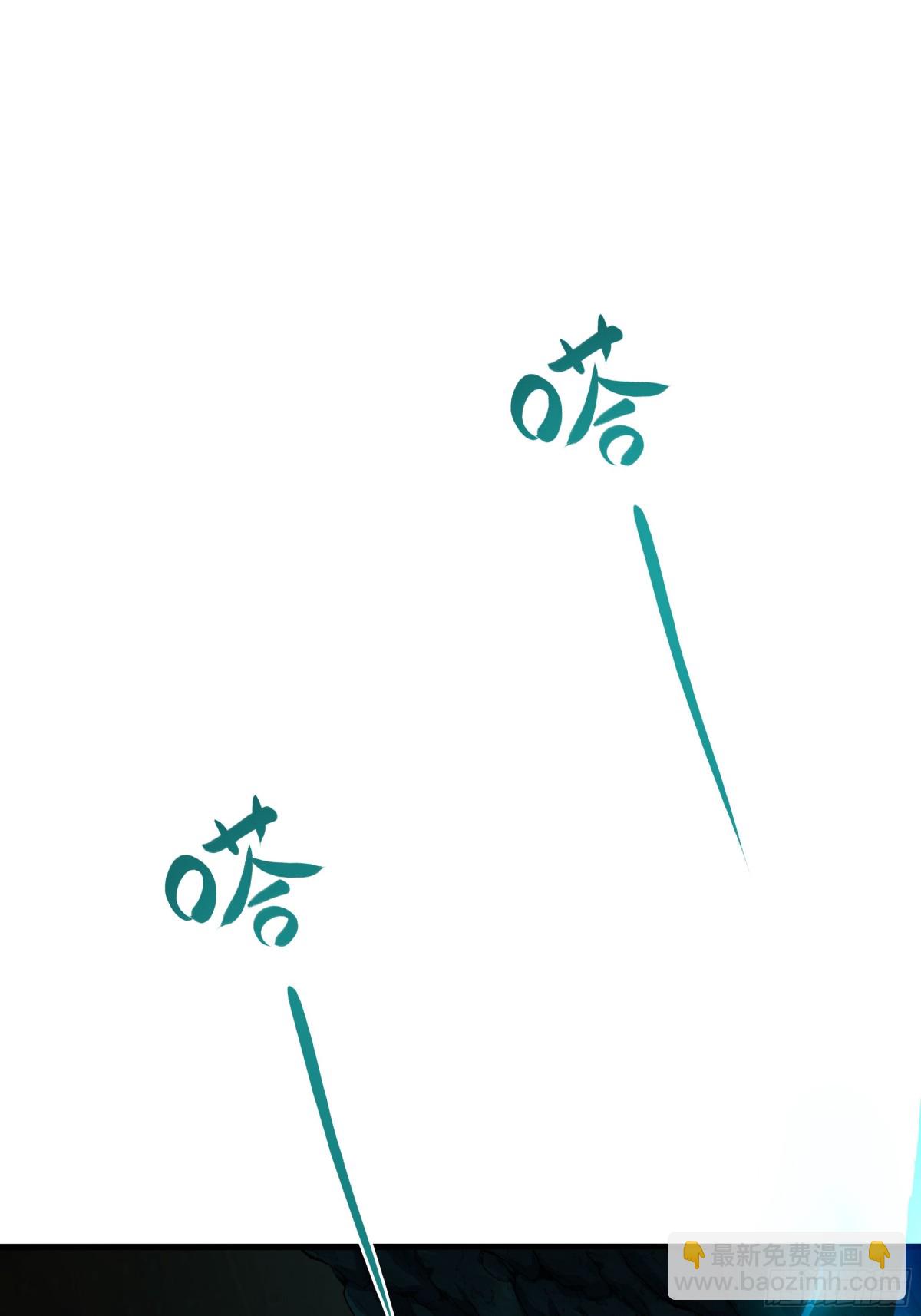 31 白骨夫人的陷阱(1/2)-第32话