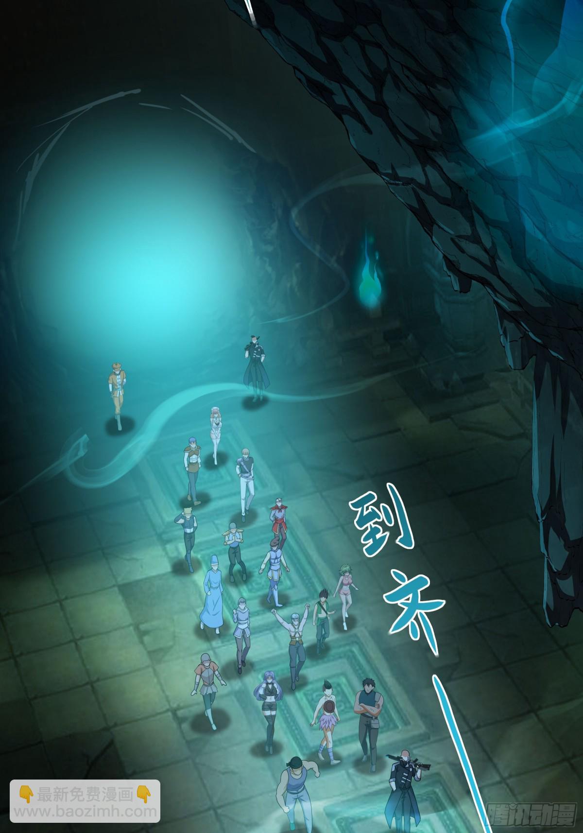 31 白骨夫人的陷阱(1/2)-第32话