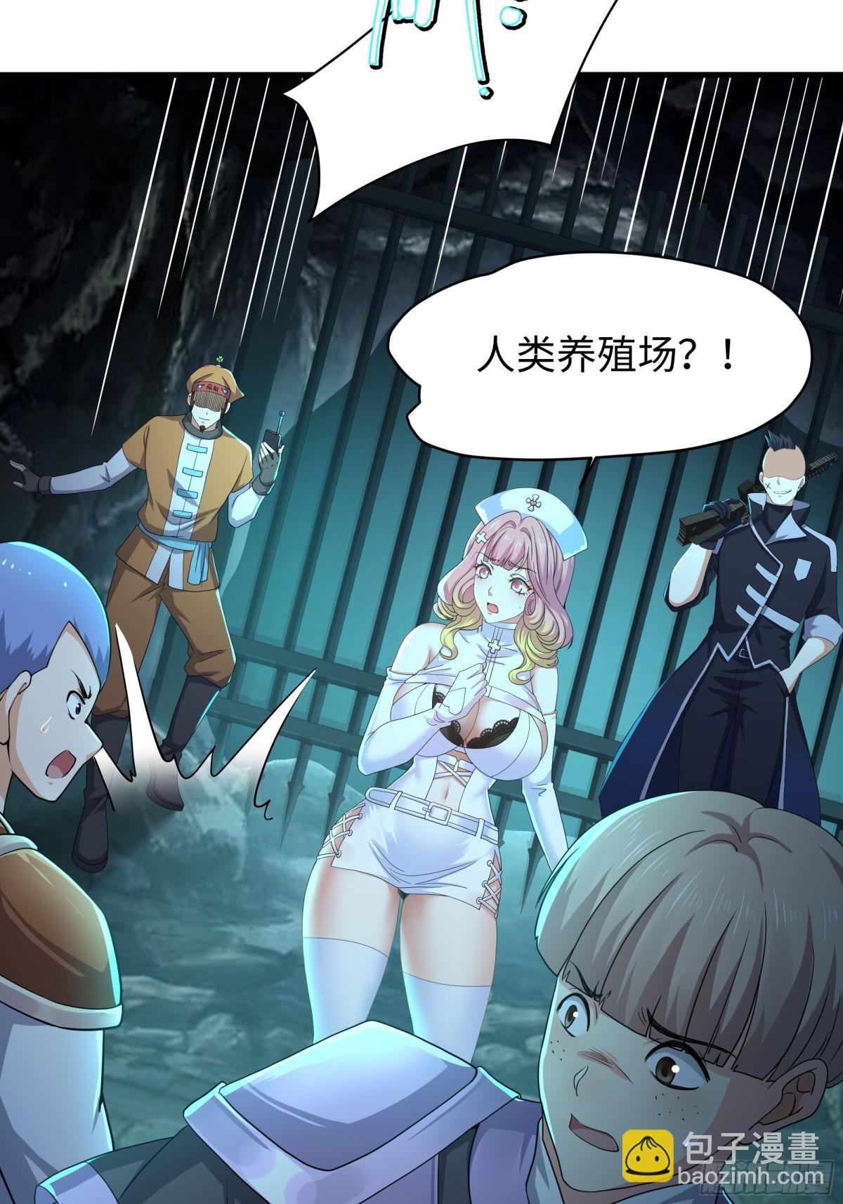 31 白骨夫人的陷阱(1/2)-第32话