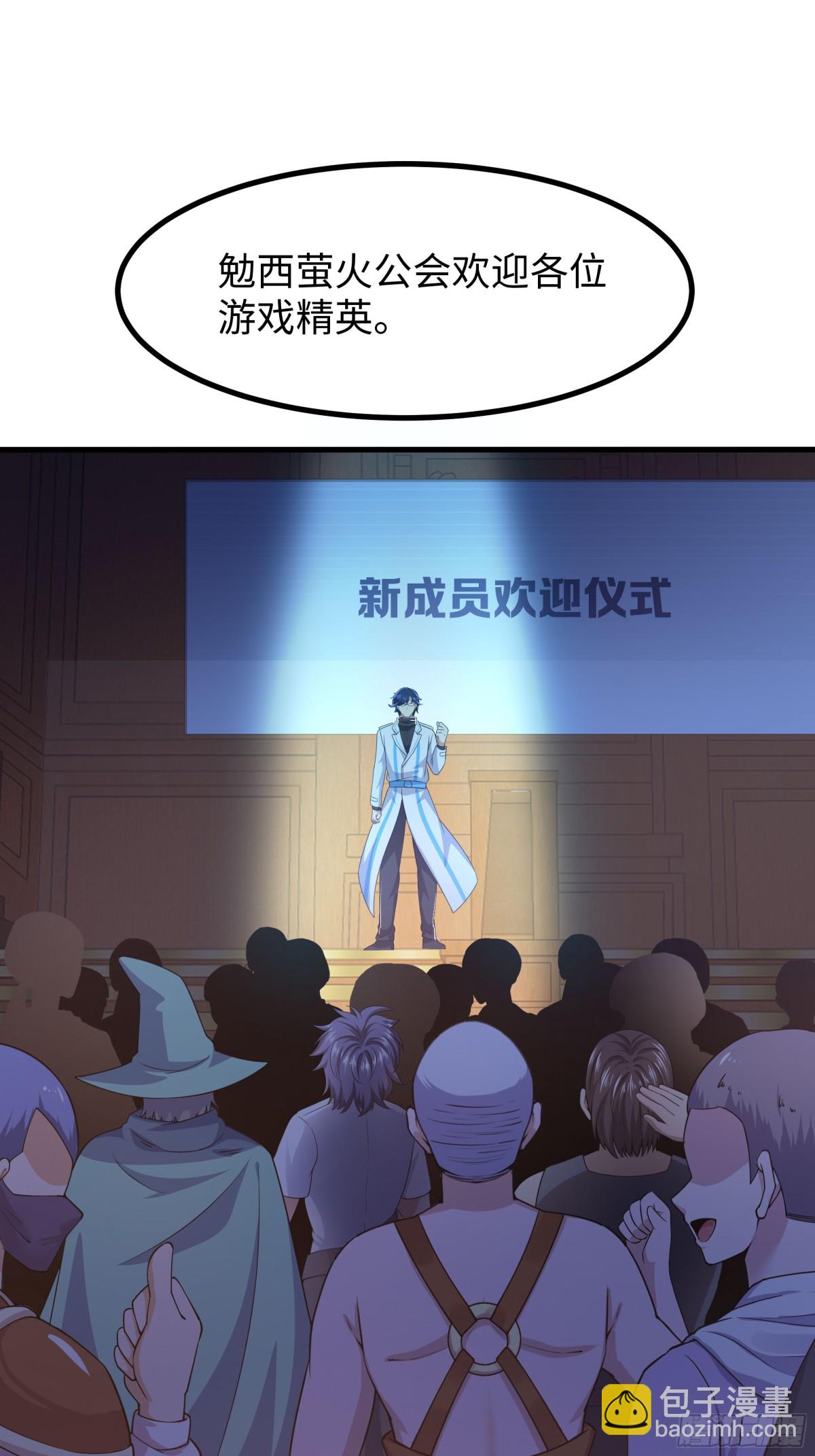 31 白骨夫人的陷阱(1/2)-第32话