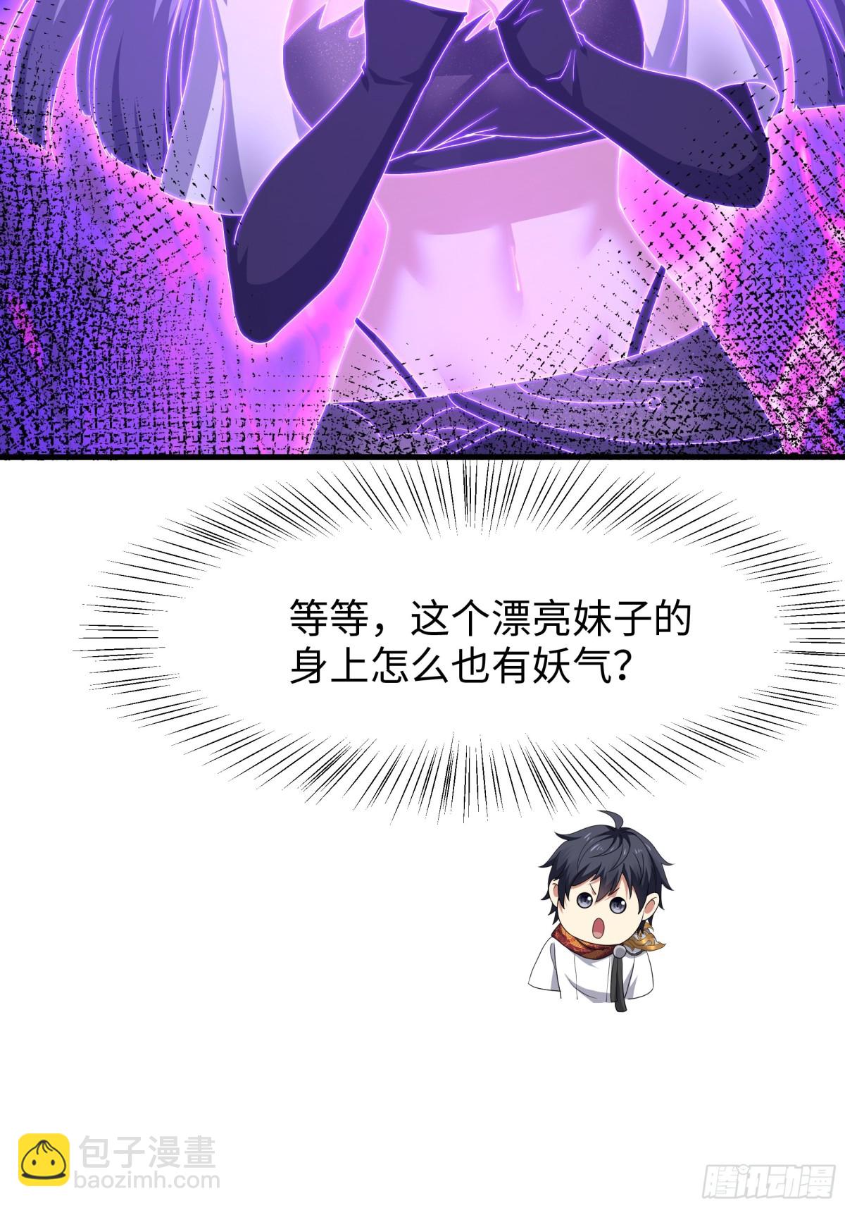 33 这个女人有妖气(1/2)-第34话