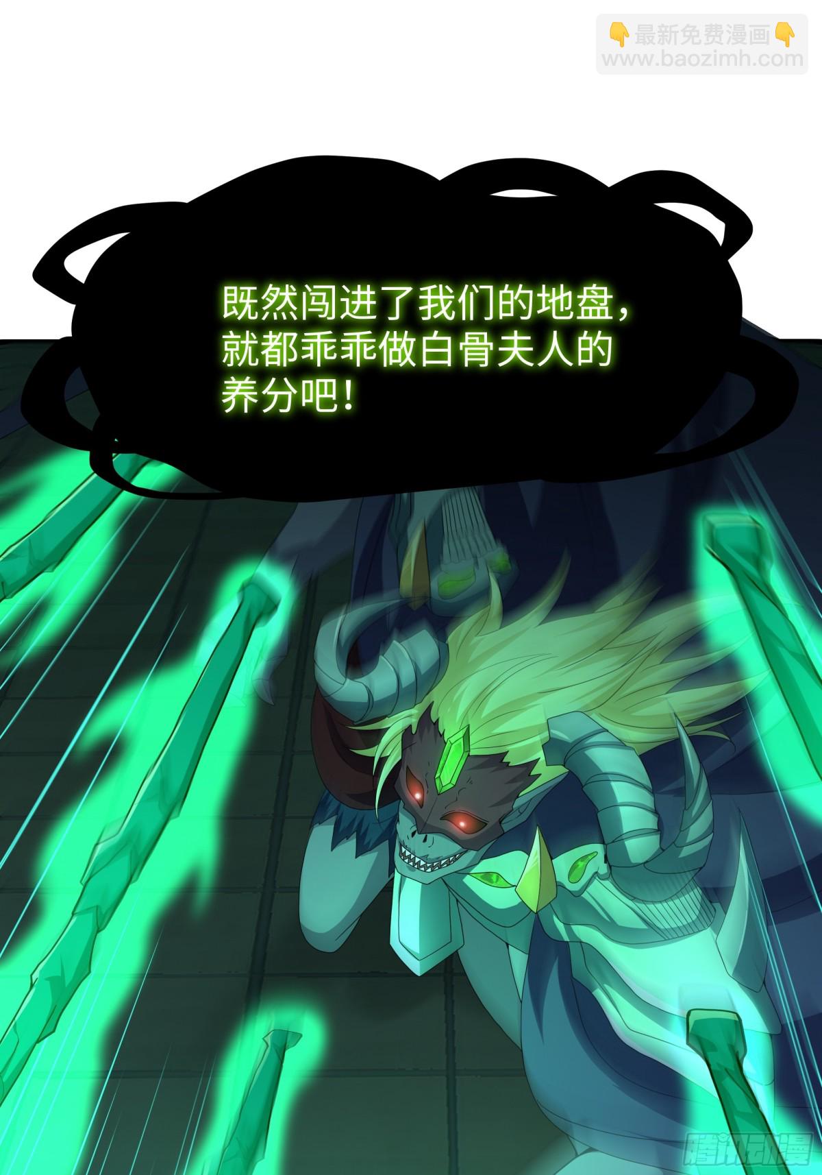 33 这个女人有妖气(1/2)-第34话