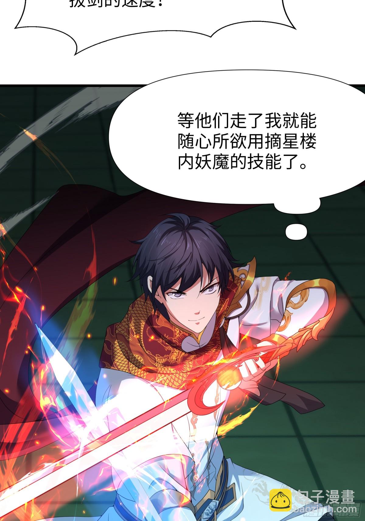 33 这个女人有妖气(1/2)-第34话