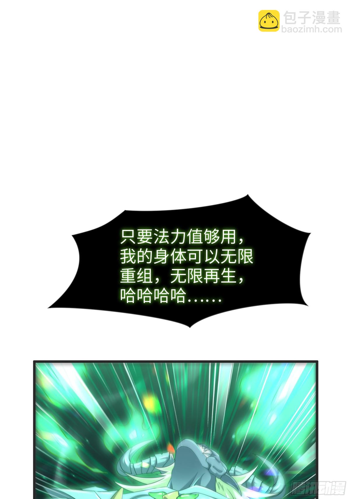 33 这个女人有妖气(1/2)-第34话