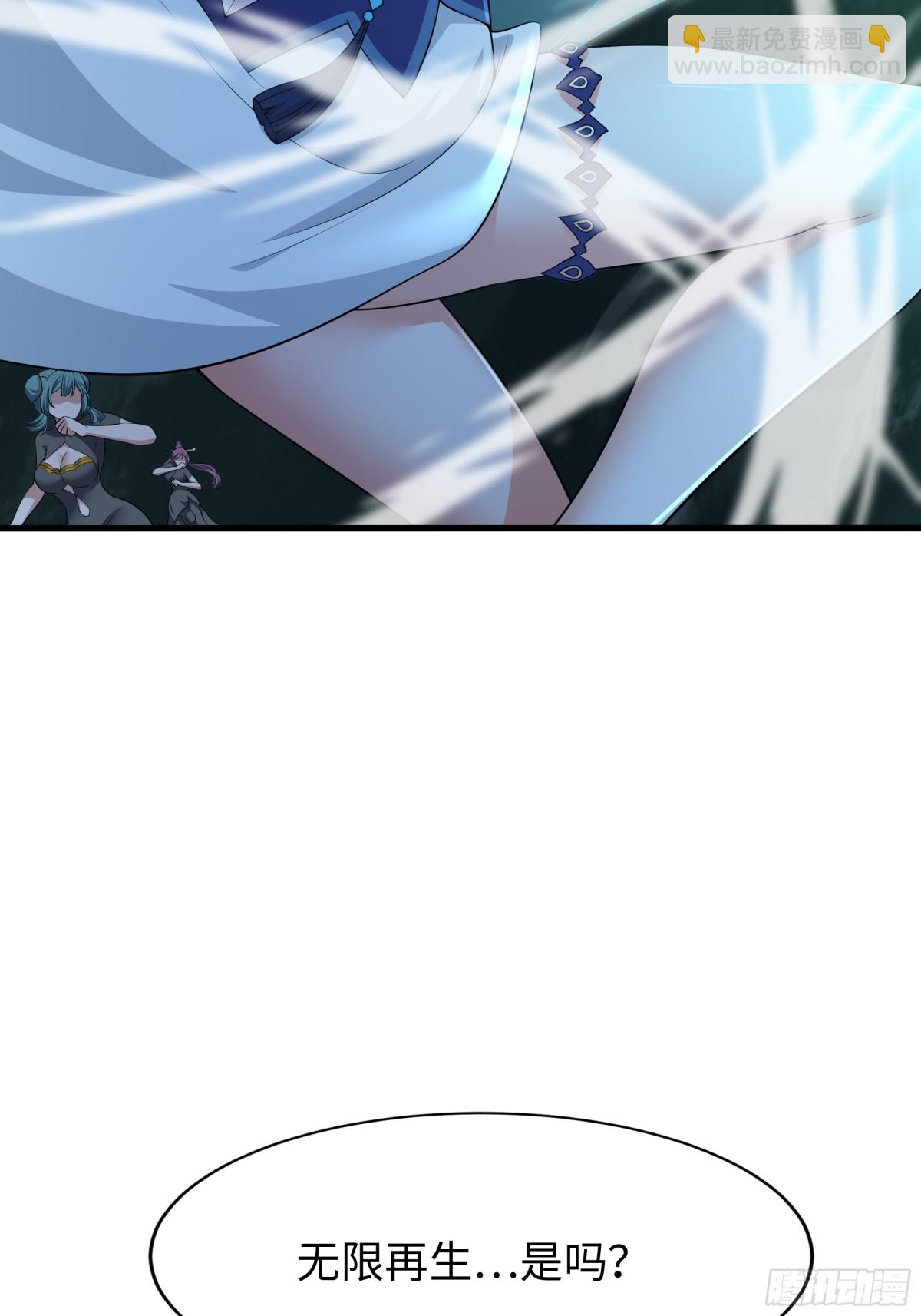 33 这个女人有妖气(1/2)-第34话