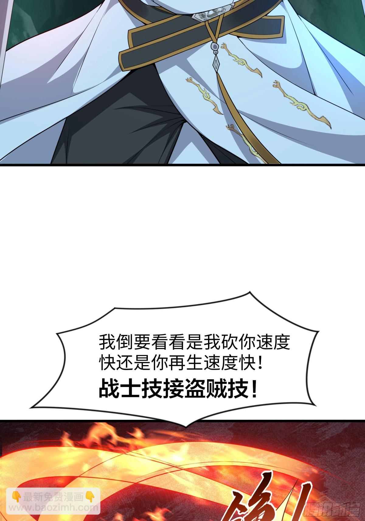 33 这个女人有妖气(1/2)-第34话