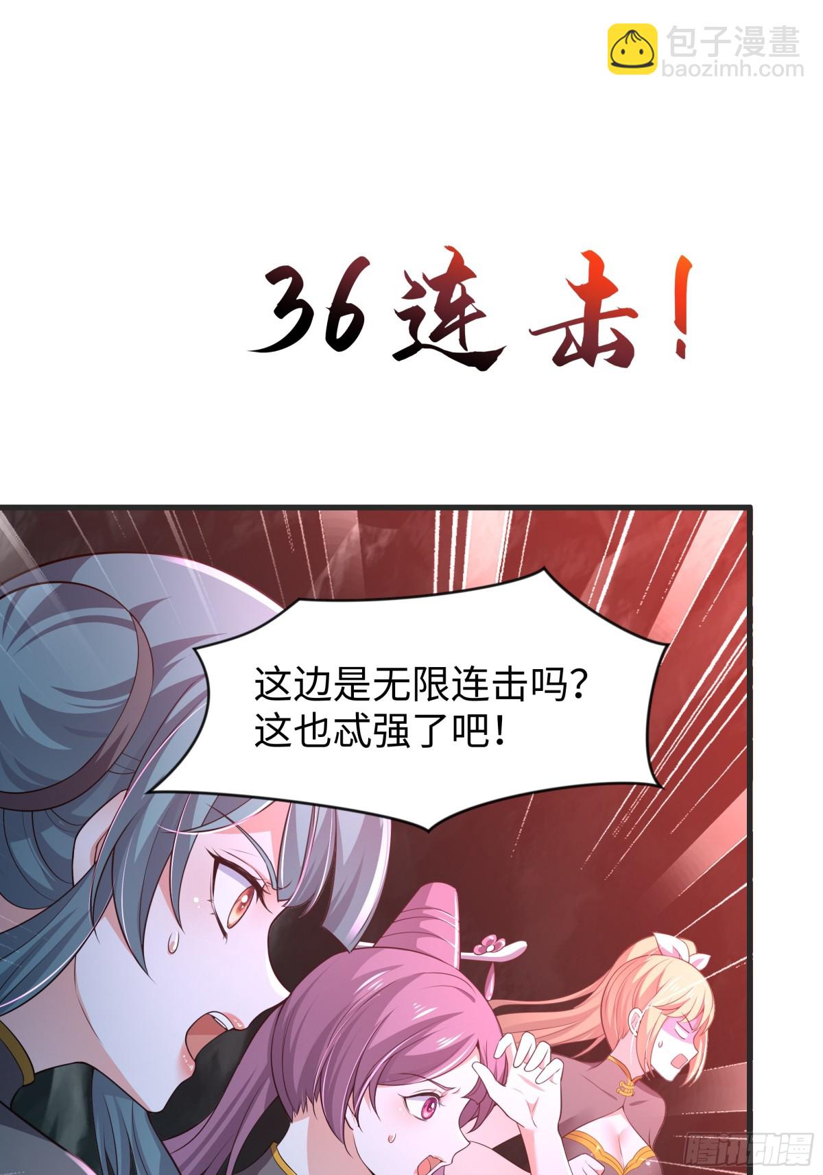 33 这个女人有妖气(1/2)-第34话