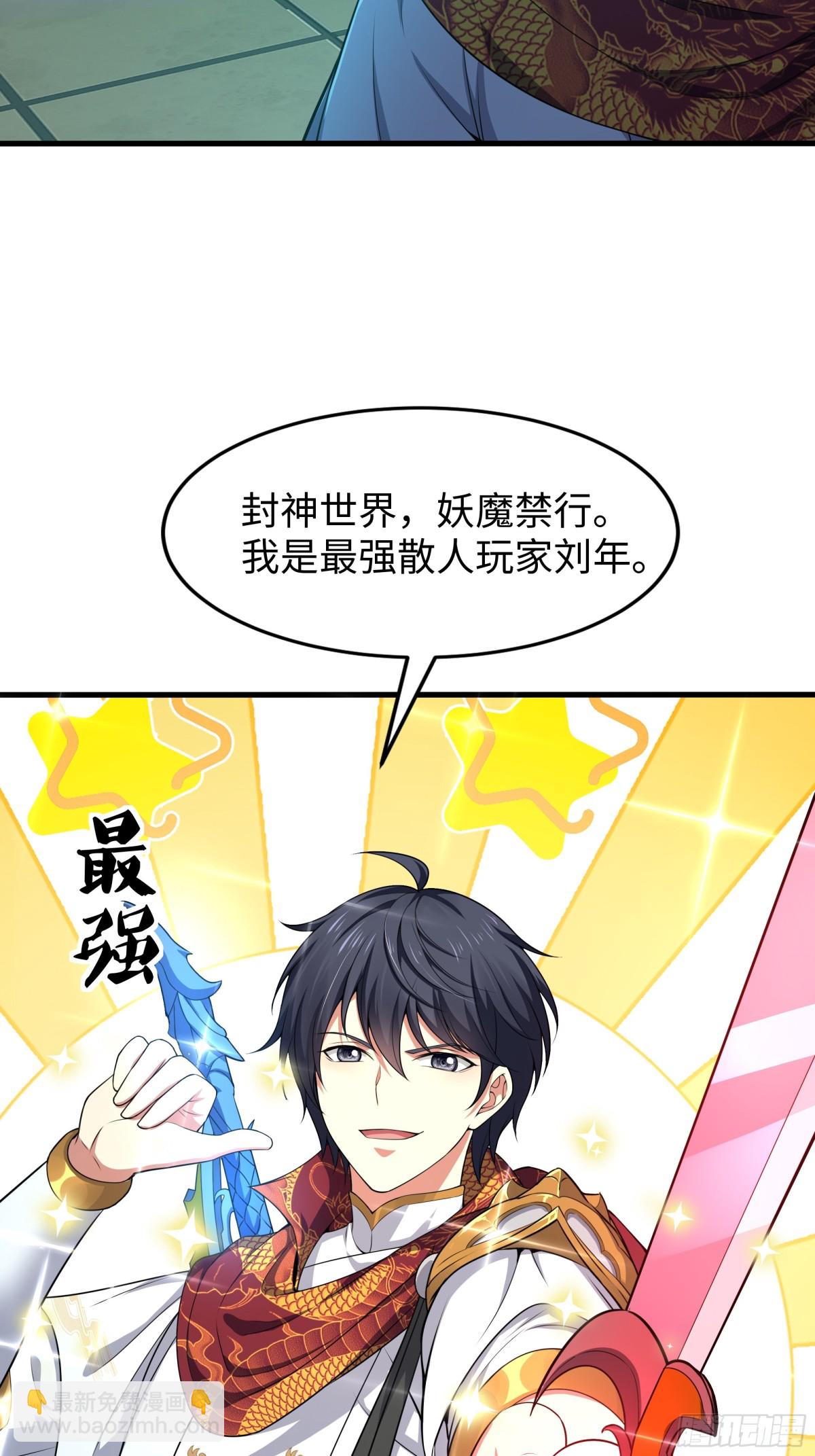 33 这个女人有妖气(1/2)-第34话