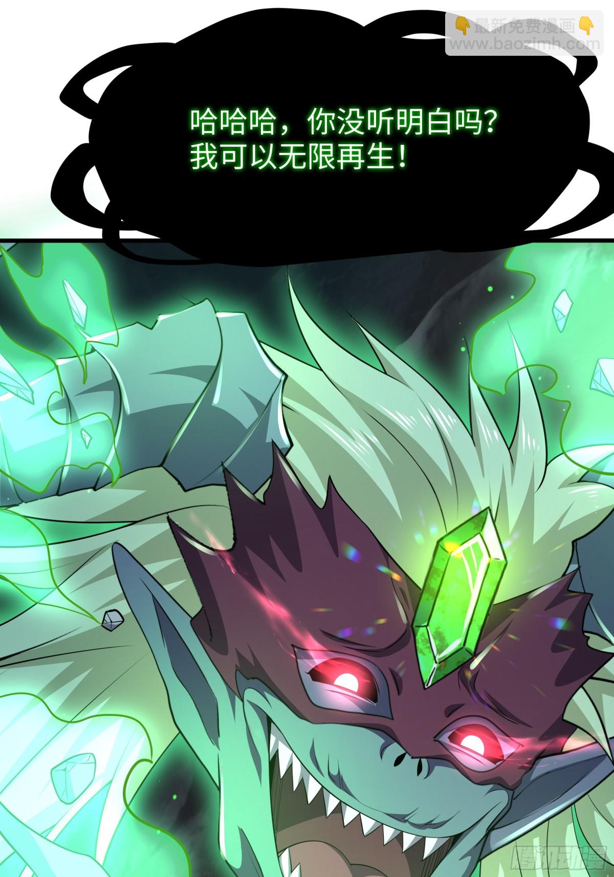 33 这个女人有妖气(1/2)-第34话