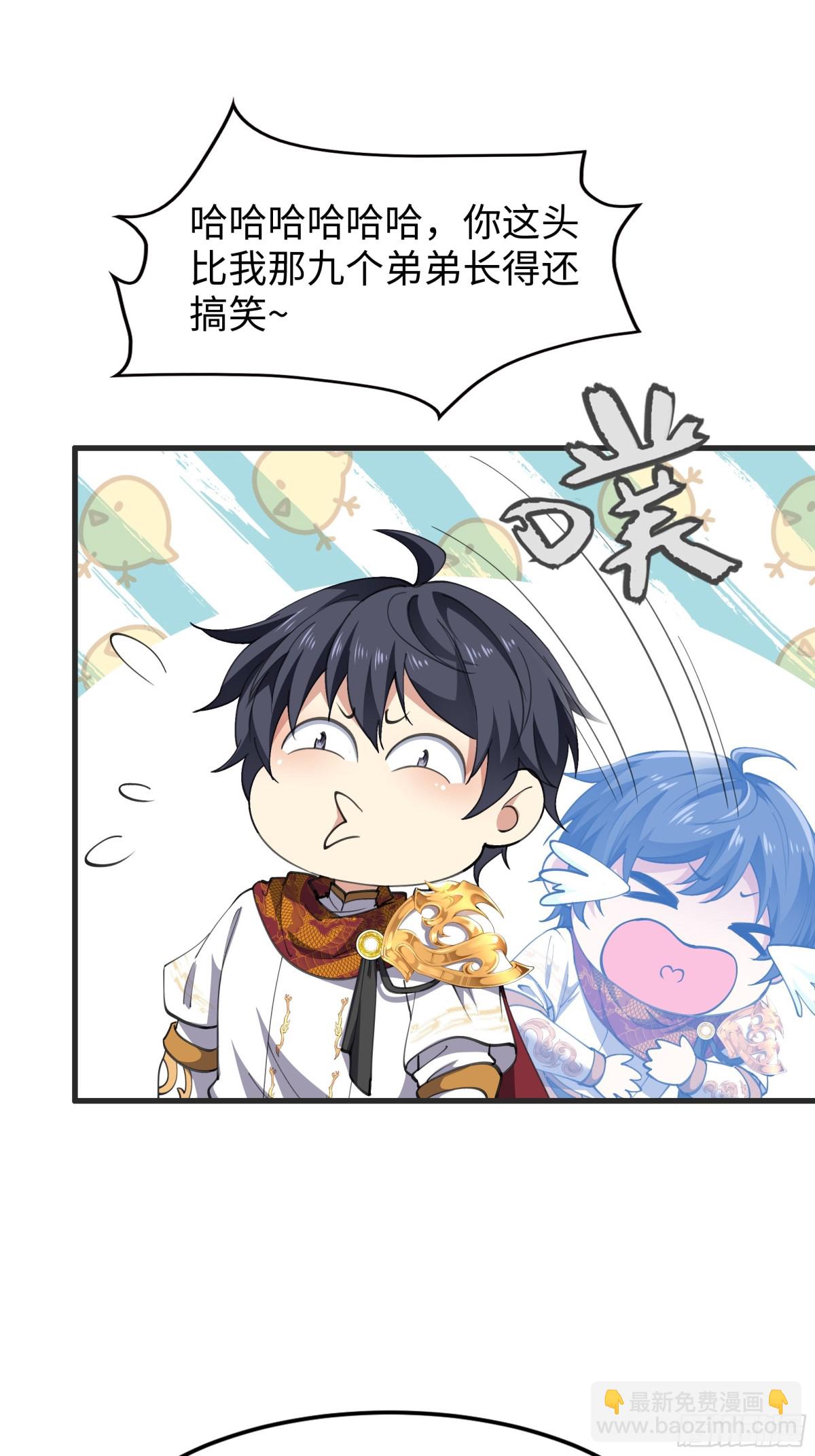 33 这个女人有妖气(1/2)-第34话