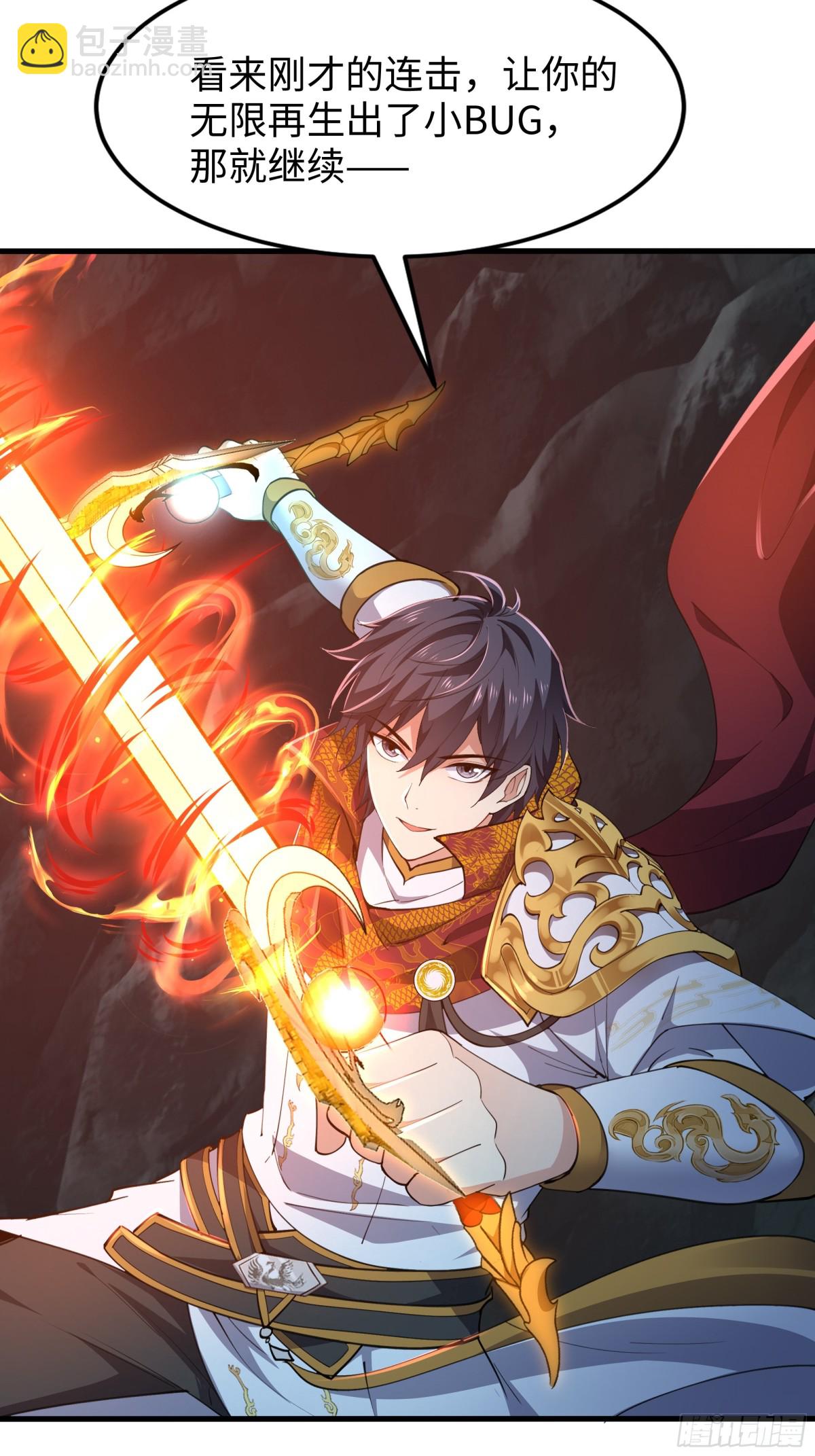 33 这个女人有妖气(1/2)-第34话