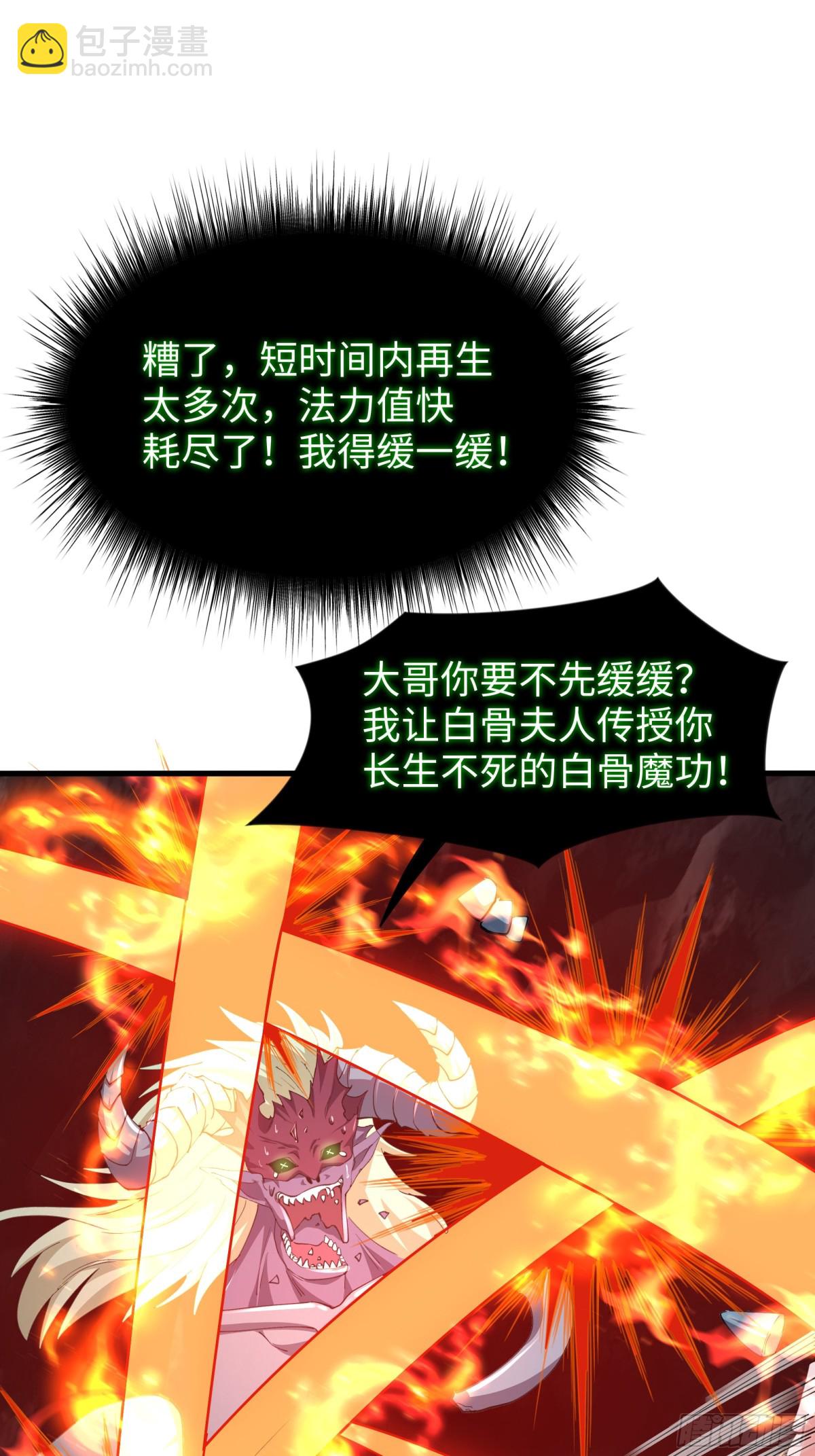 33 这个女人有妖气(1/2)-第34话