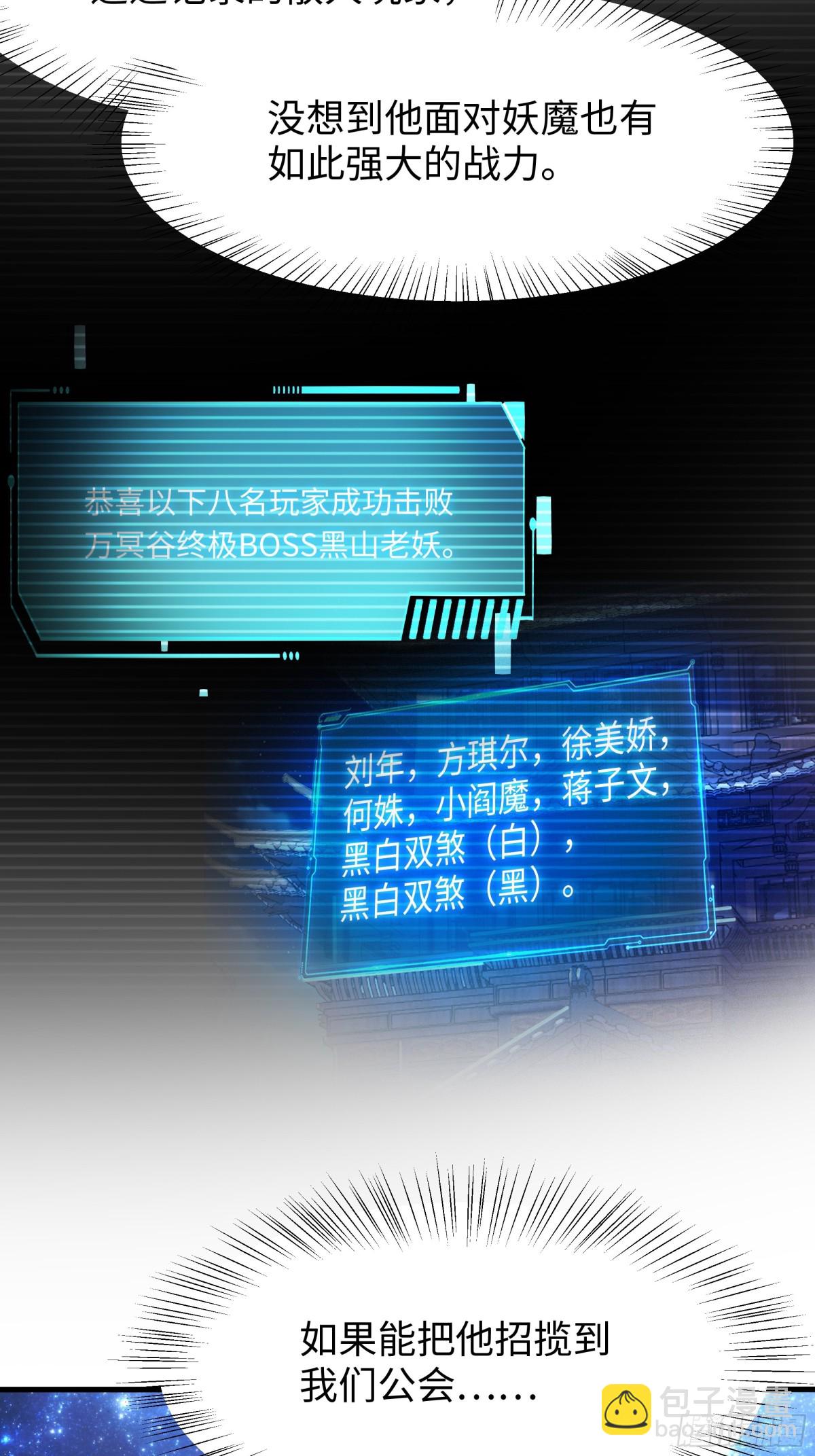 33 这个女人有妖气(1/2)-第34话