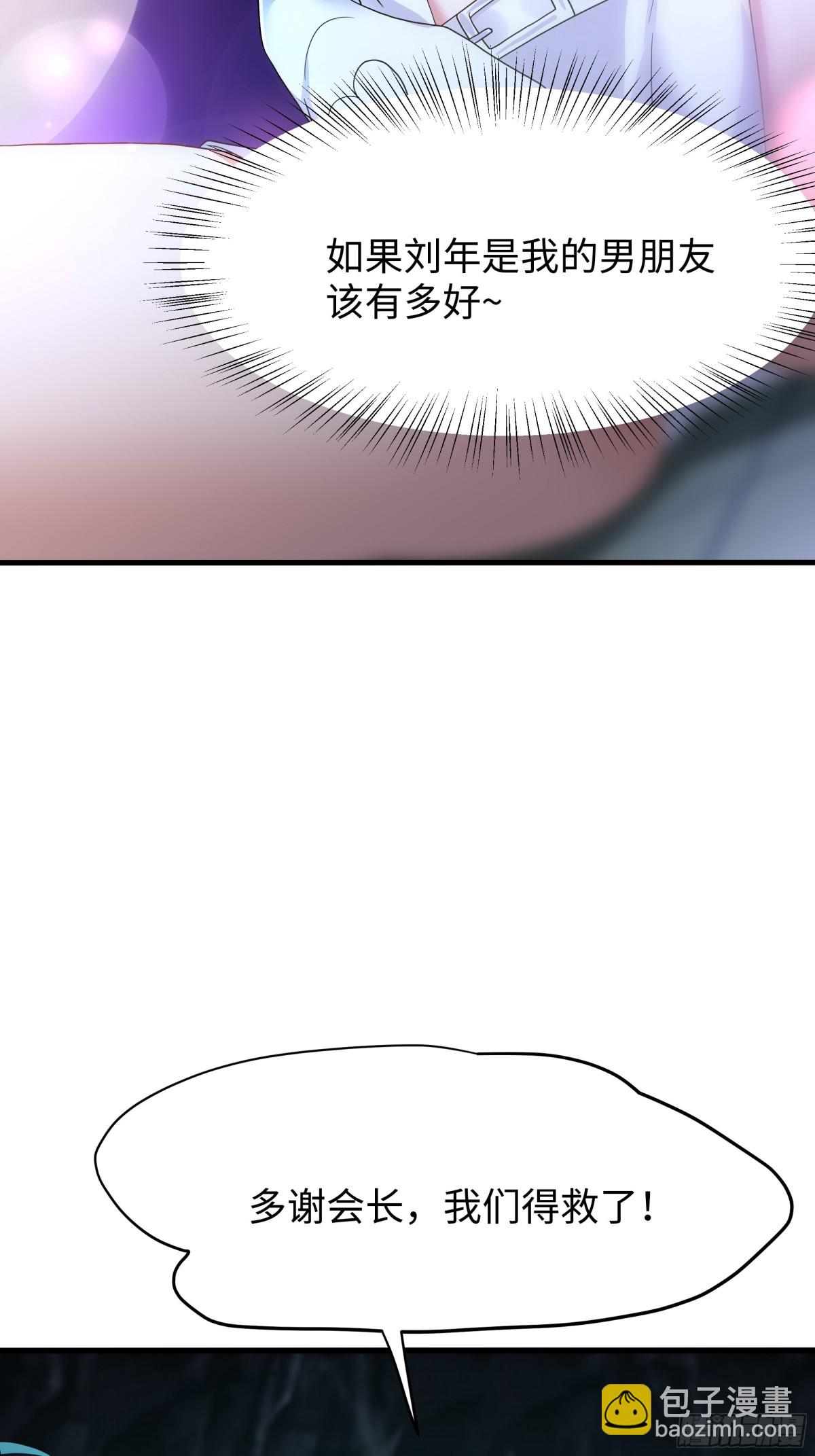 33 这个女人有妖气(1/2)-第34话