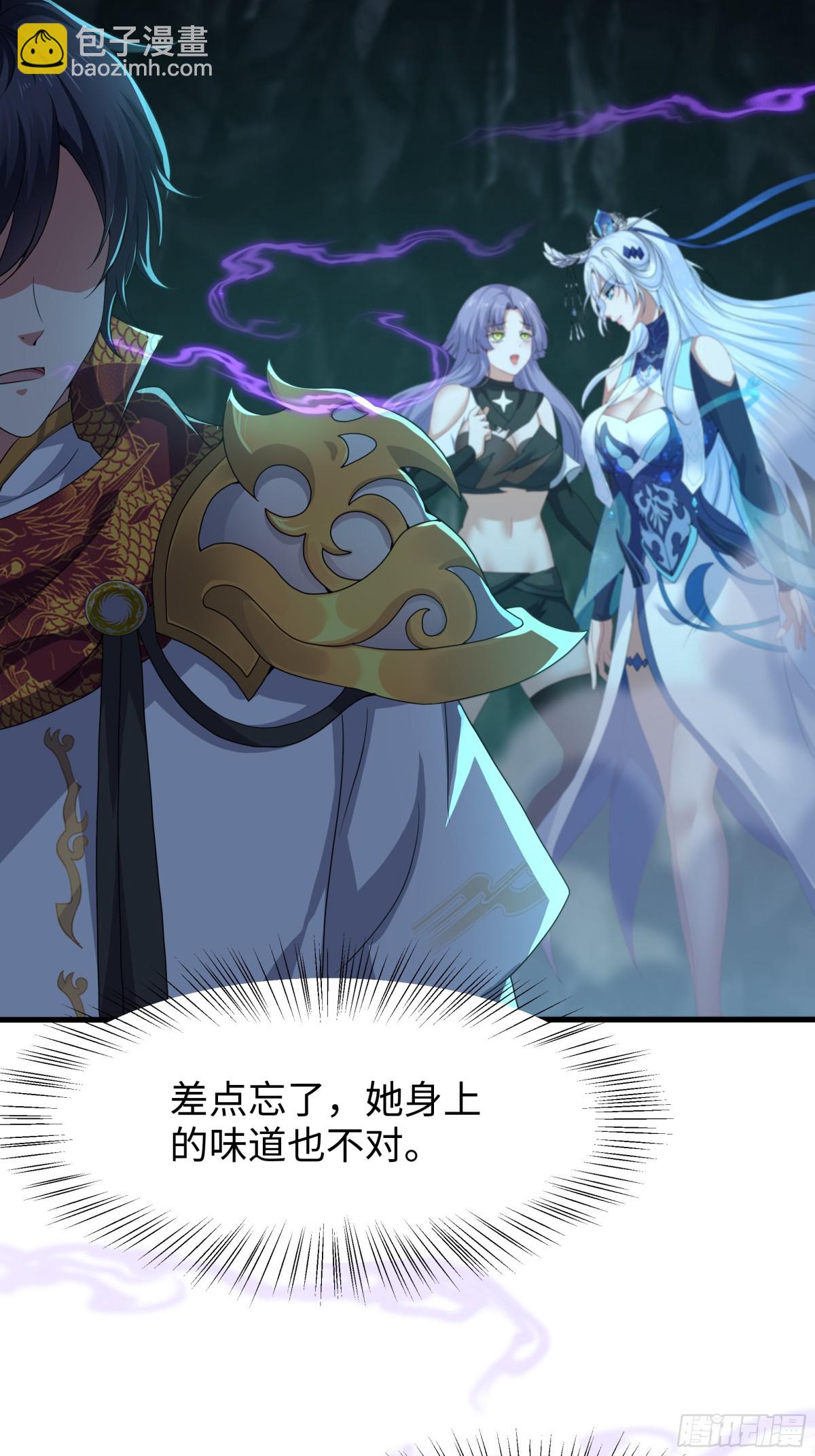 33 这个女人有妖气(1/2)-第34话