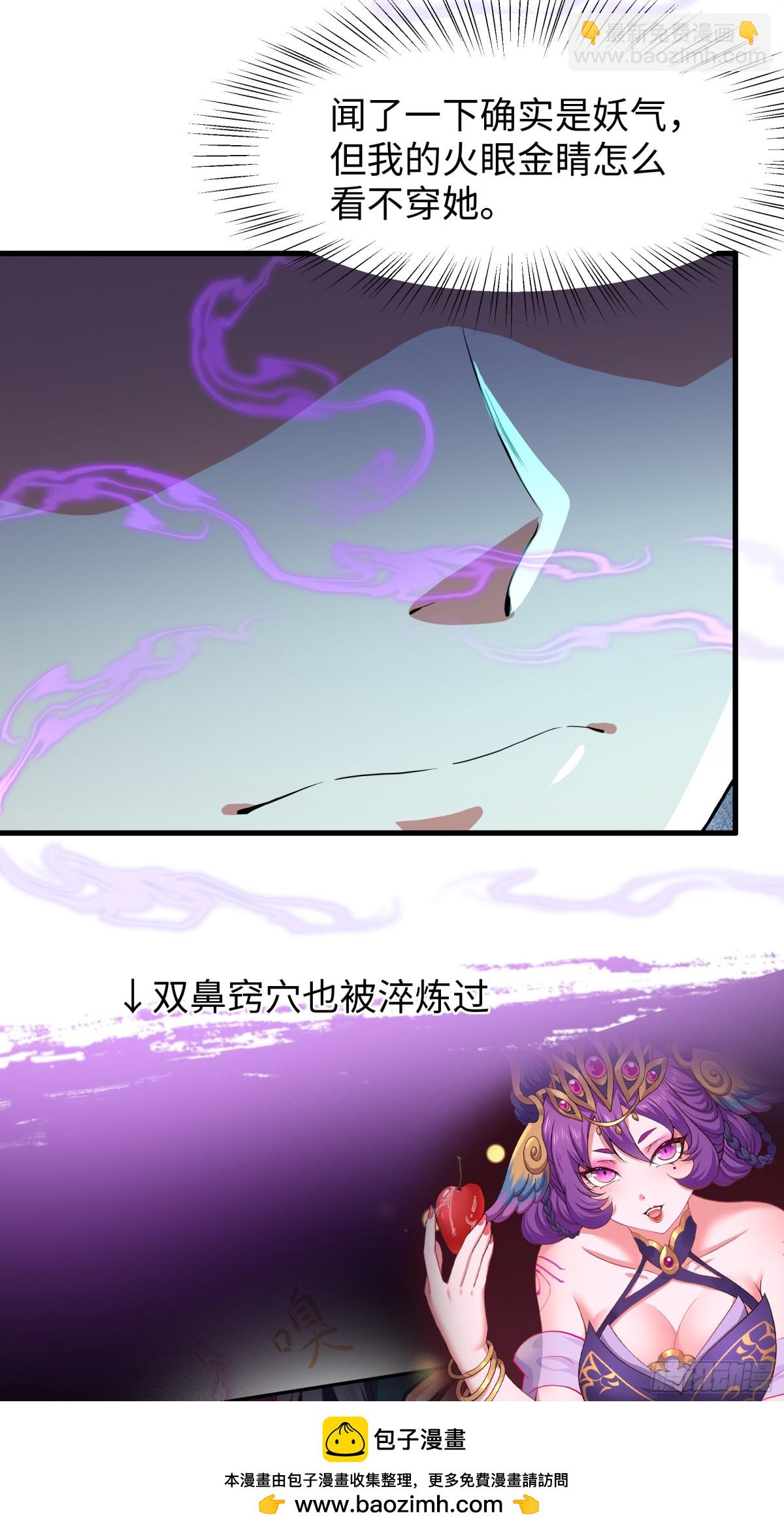 33 这个女人有妖气(1/2)-第34话