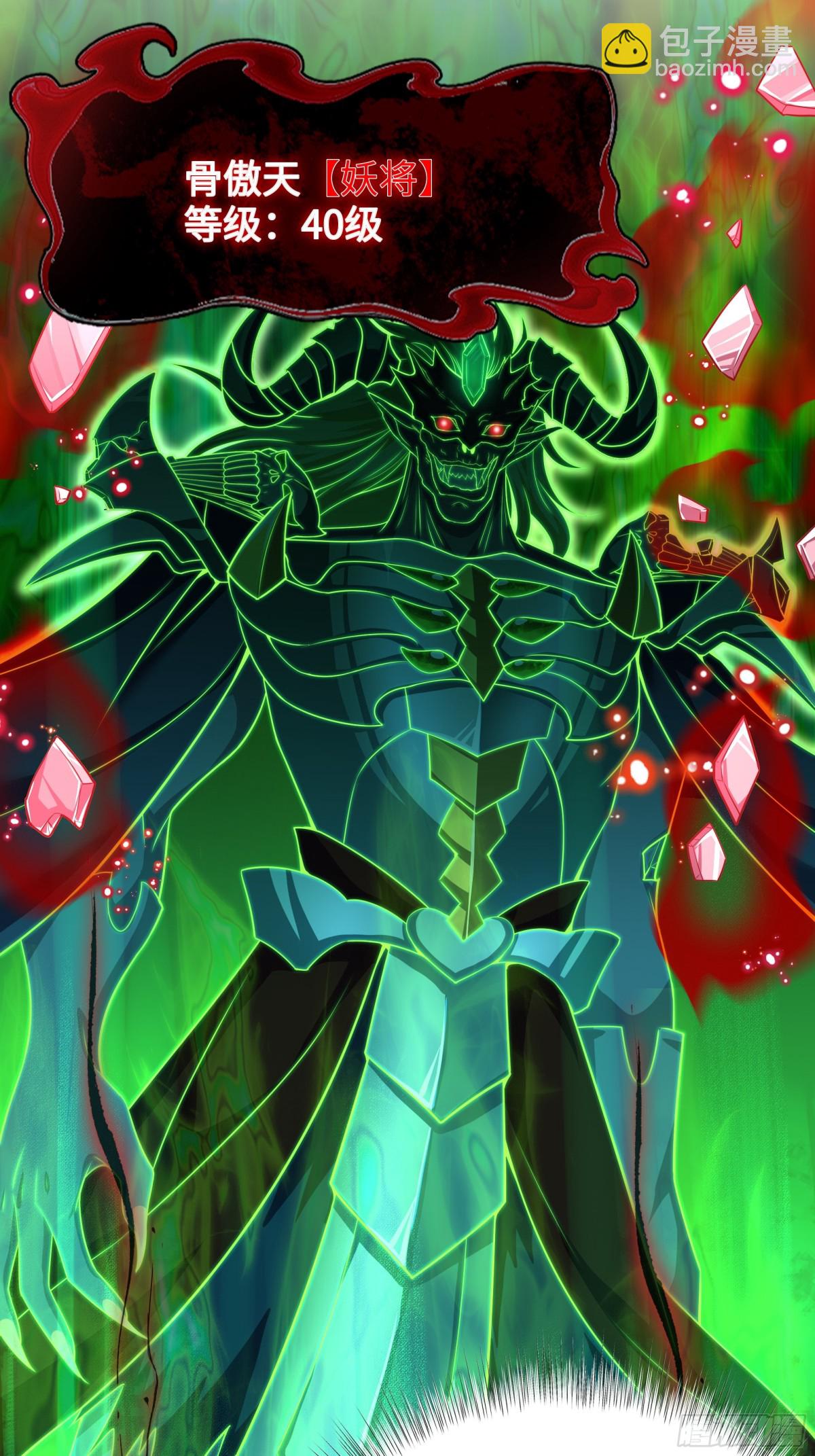 33 这个女人有妖气(1/2)-第34话