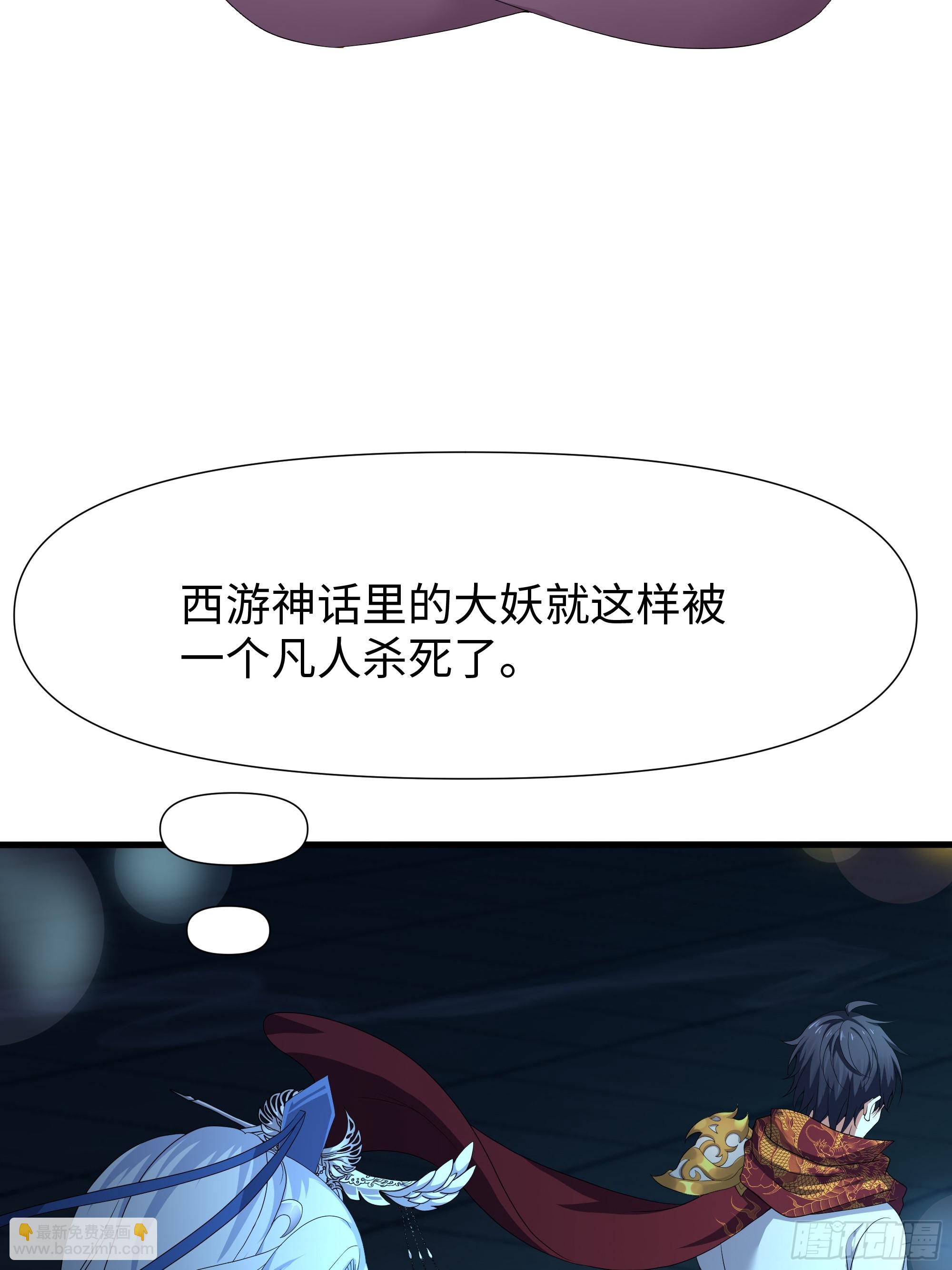 35 二郎显圣真君杨戬(1/2)-第36话