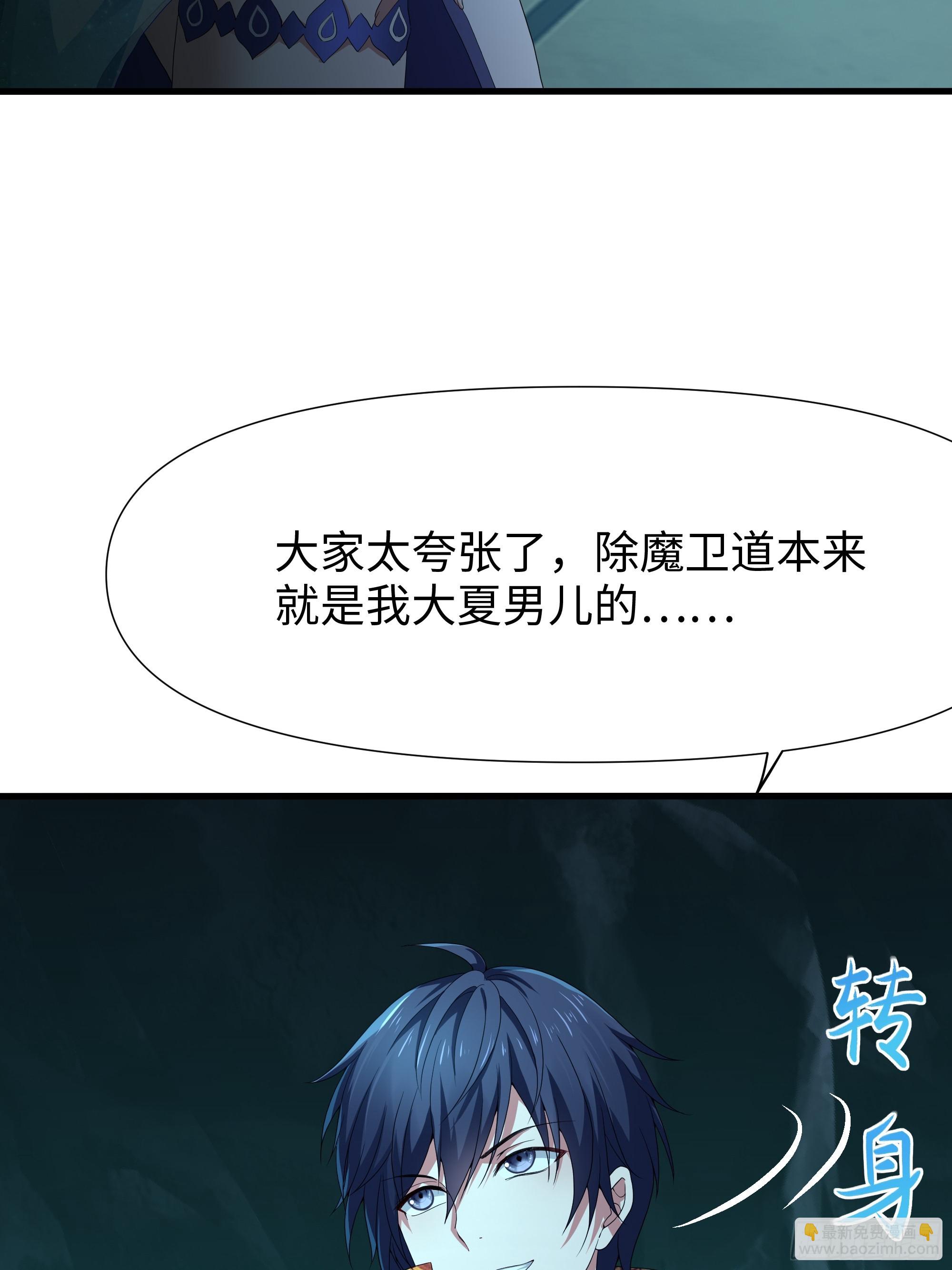 35 二郎显圣真君杨戬(1/2)-第36话