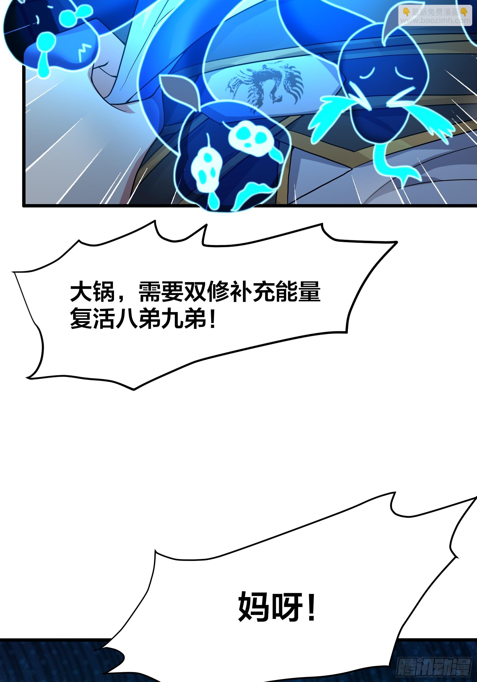 35 二郎显圣真君杨戬(1/2)-第36话