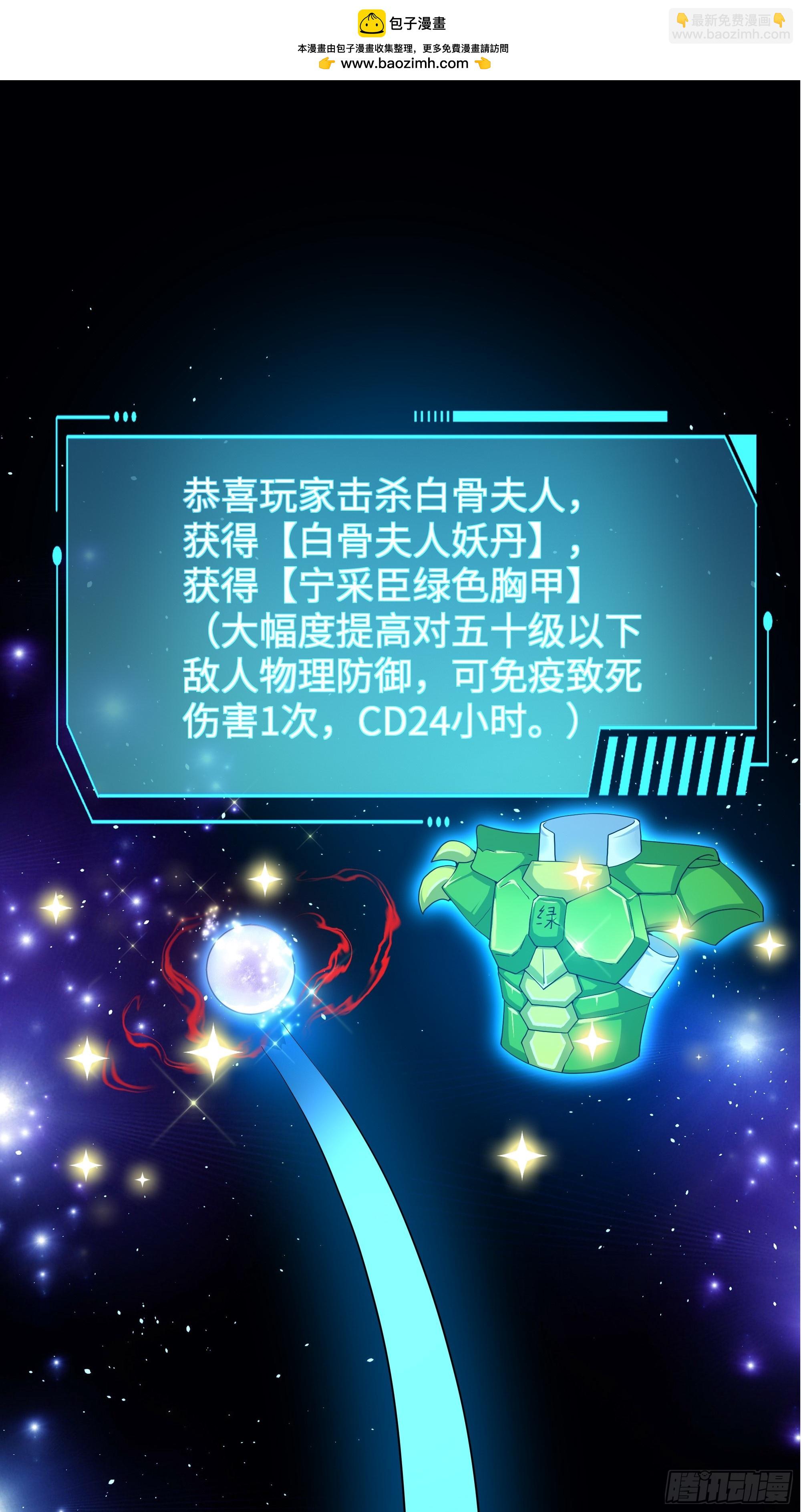 35 二郎显圣真君杨戬(1/2)-第36话