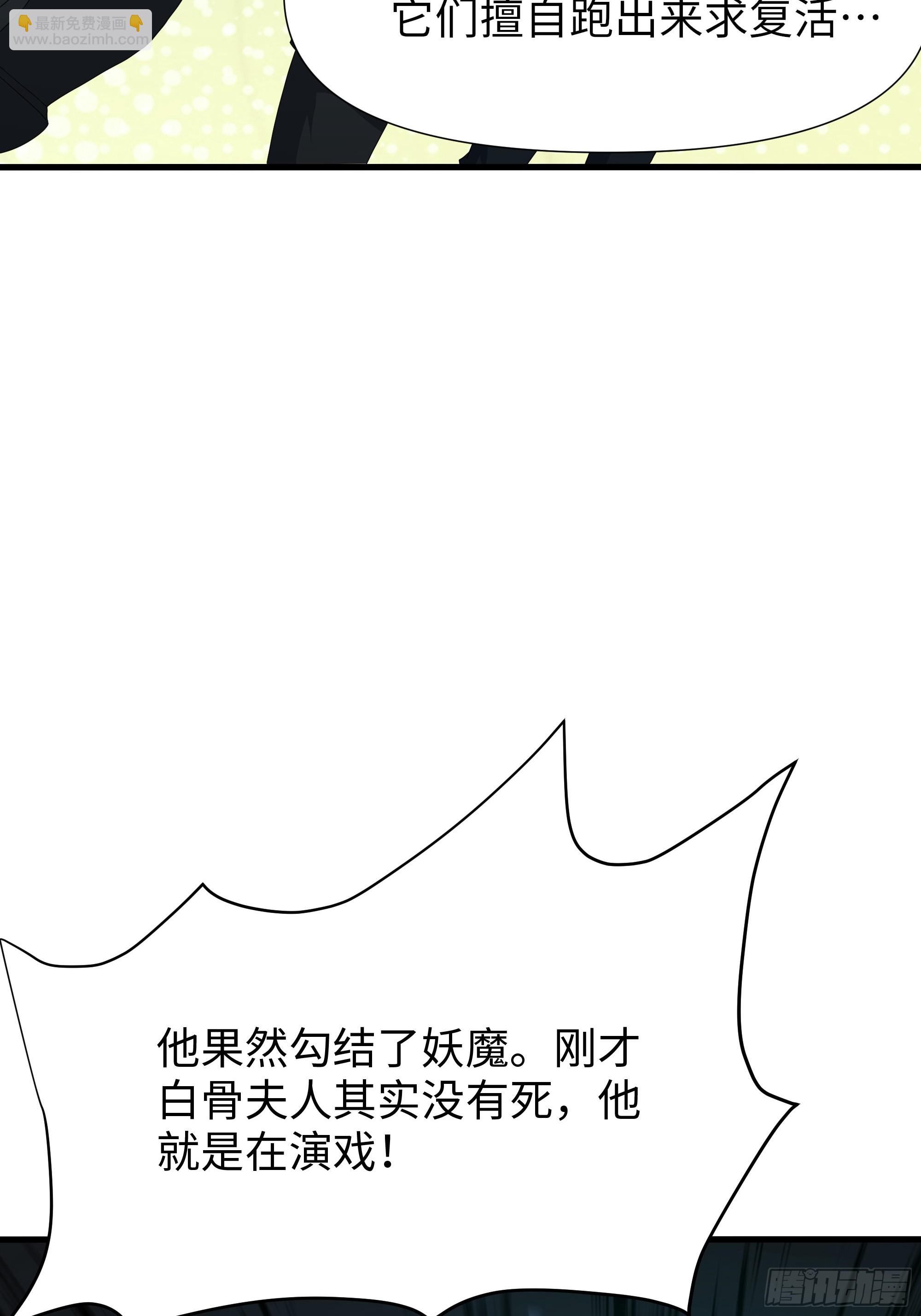 35 二郎显圣真君杨戬(1/2)-第36话