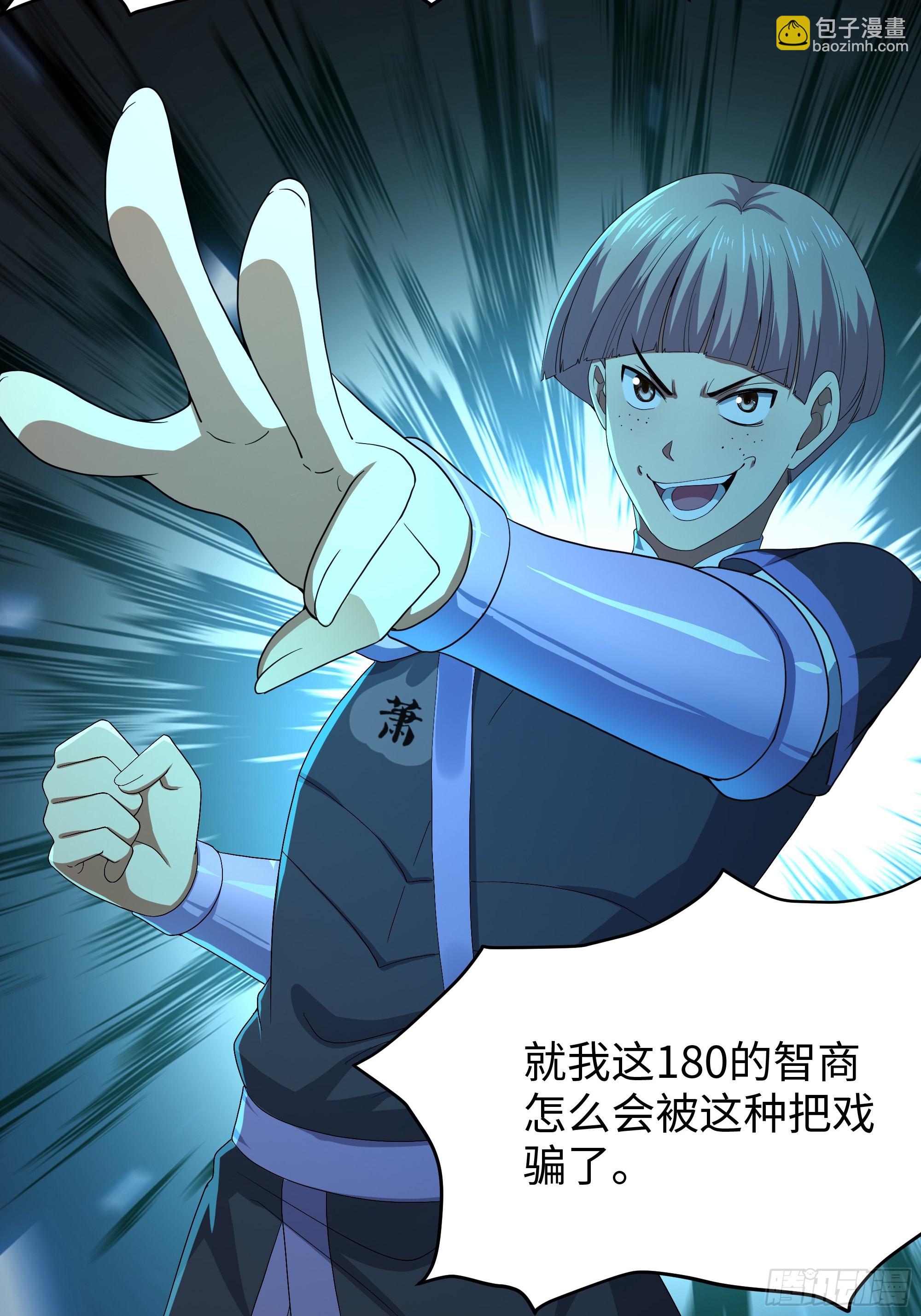 35 二郎显圣真君杨戬(1/2)-第36话