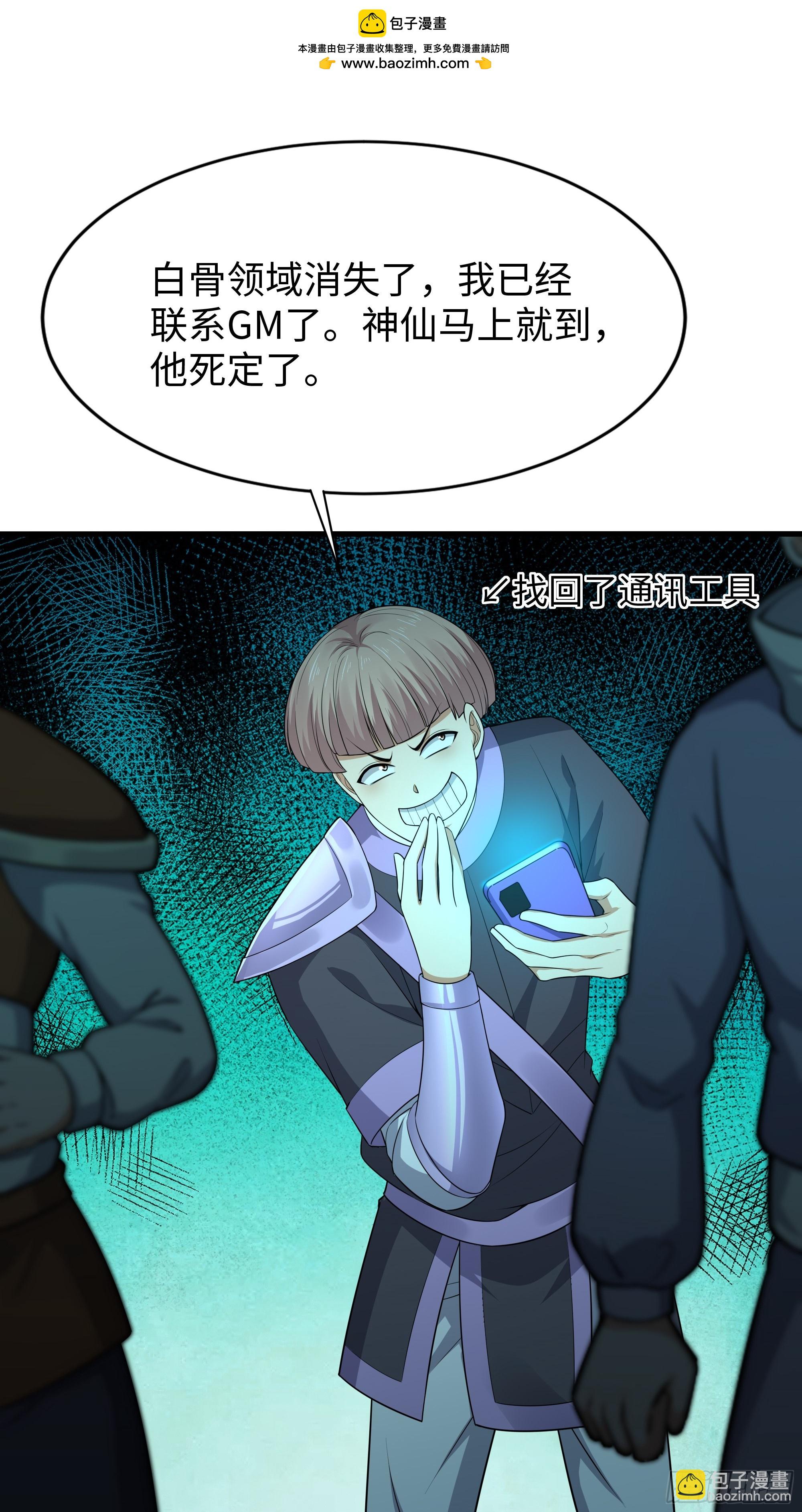 35 二郎显圣真君杨戬(1/2)-第36话