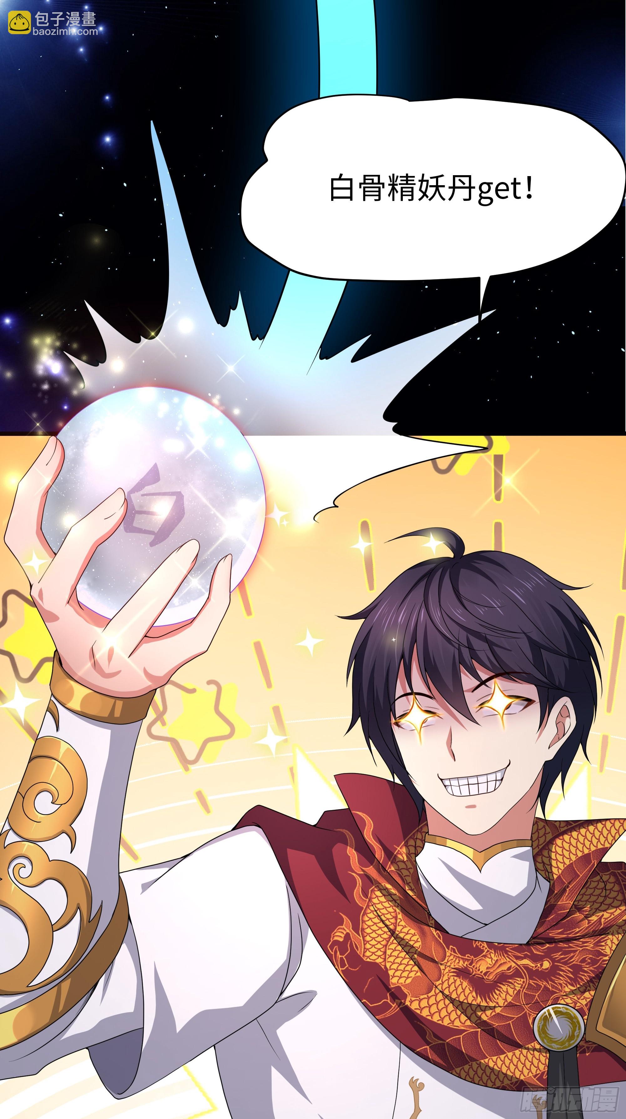 35 二郎显圣真君杨戬(1/2)-第36话