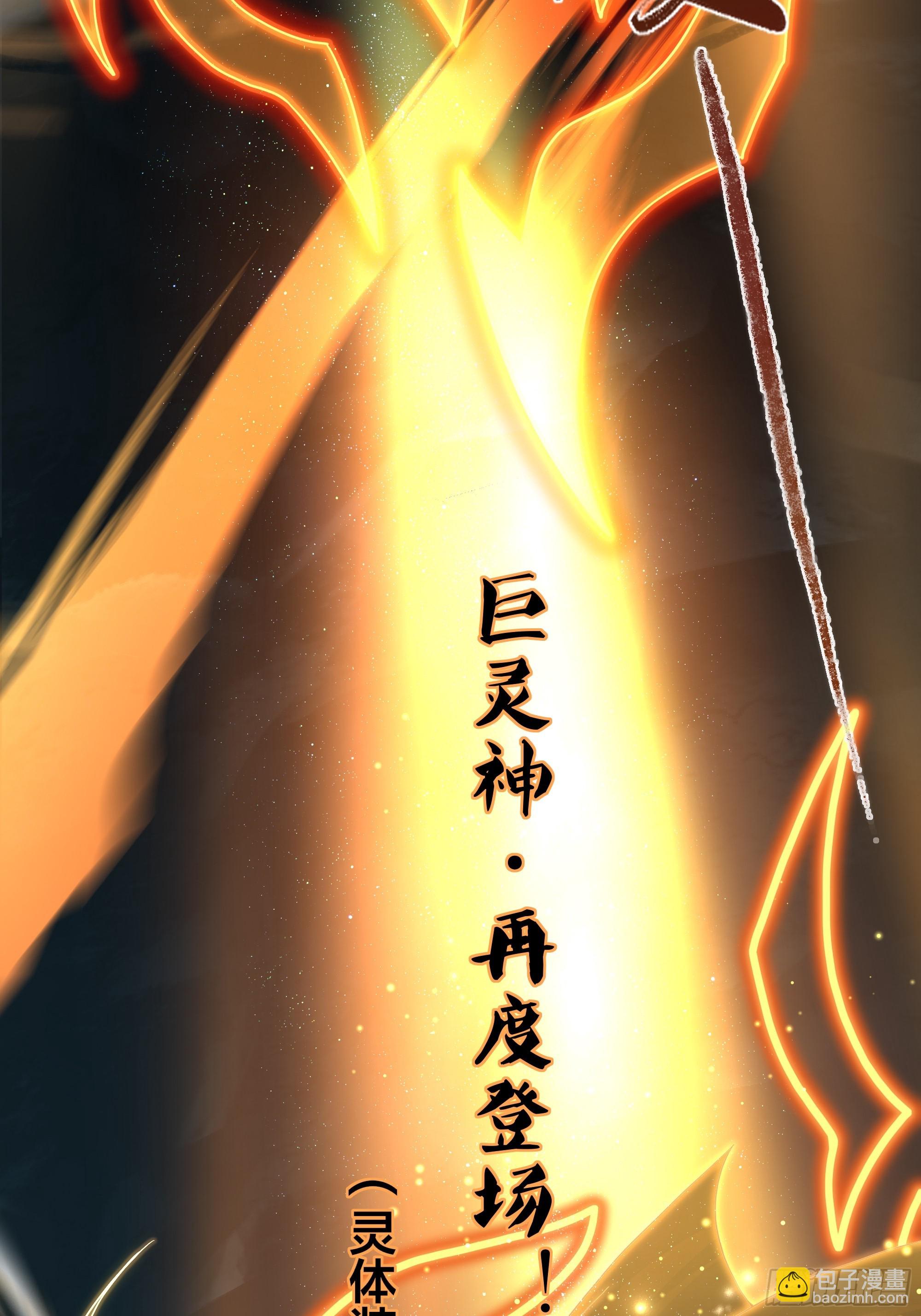 35 二郎显圣真君杨戬(1/2)-第36话