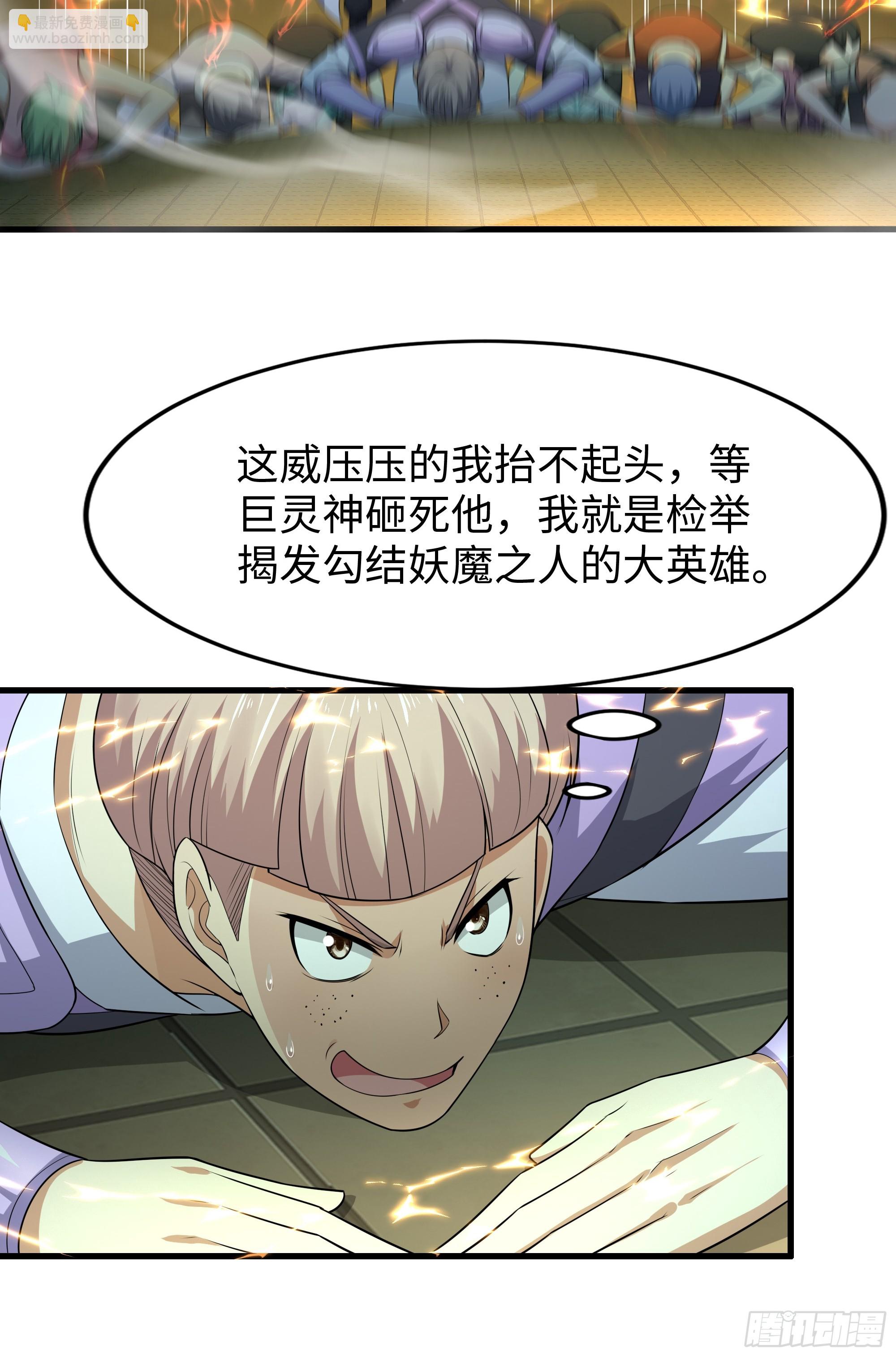 35 二郎显圣真君杨戬(1/2)-第36话