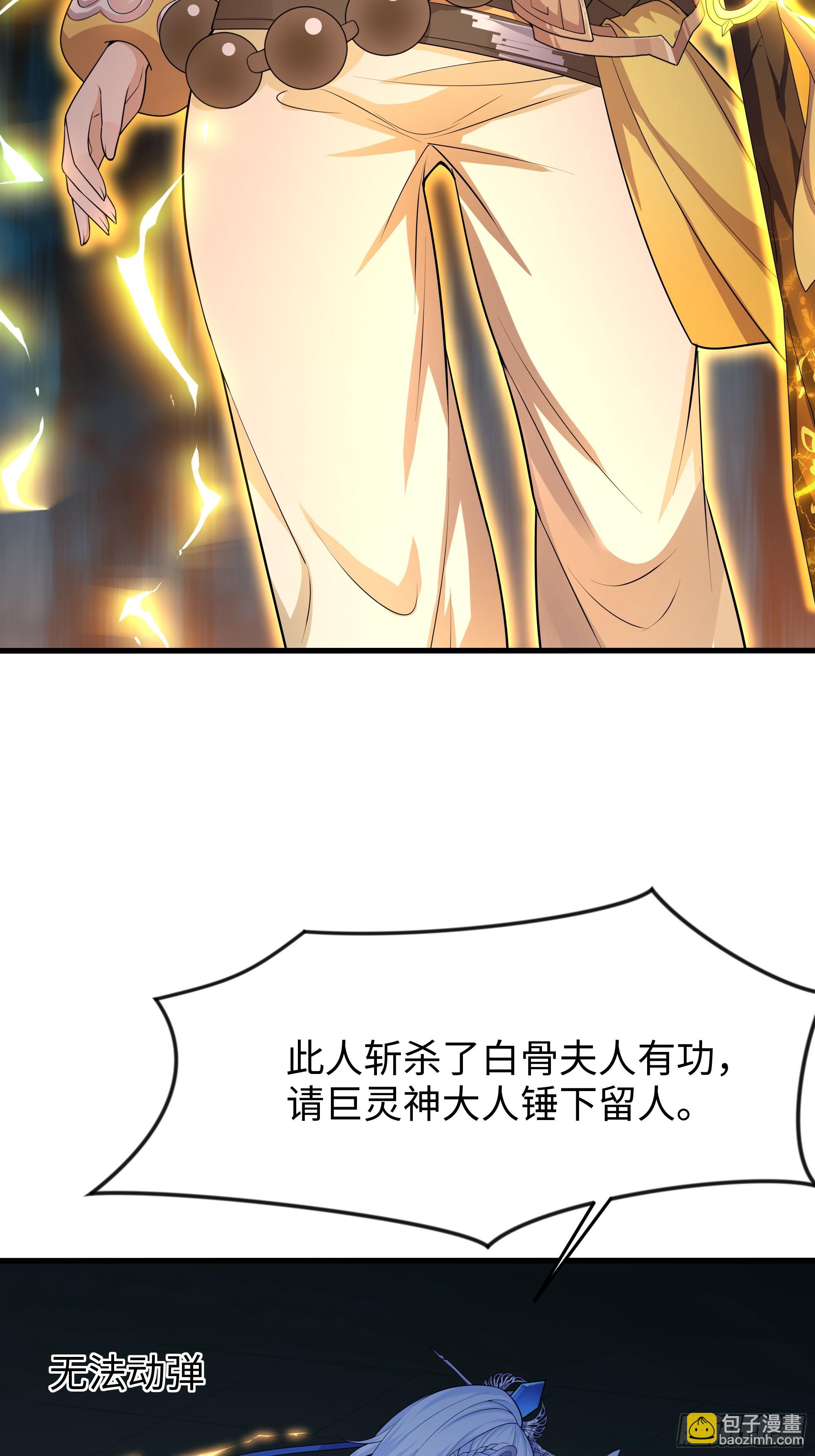 35 二郎显圣真君杨戬(1/2)-第36话