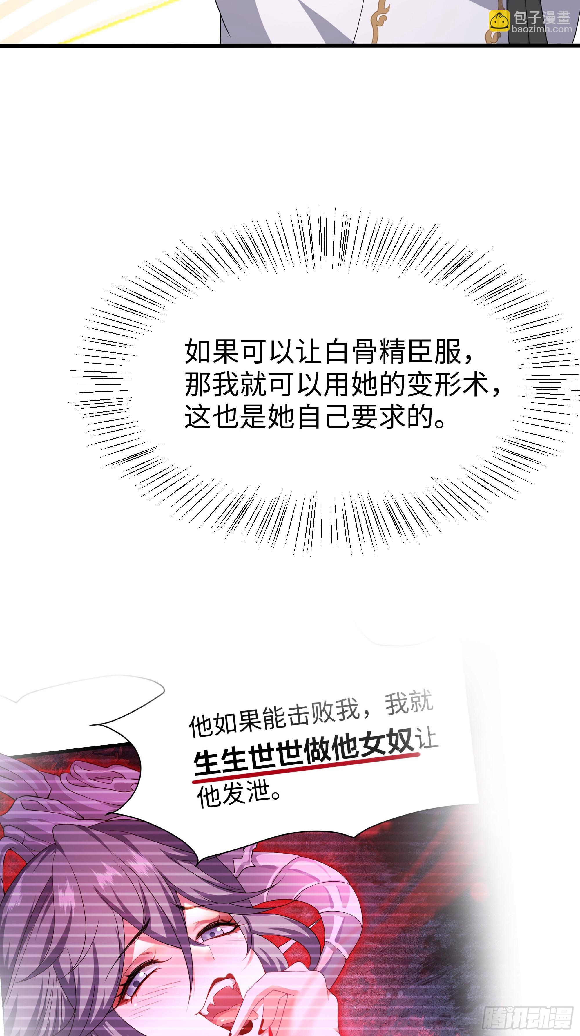 35 二郎显圣真君杨戬(1/2)-第36话