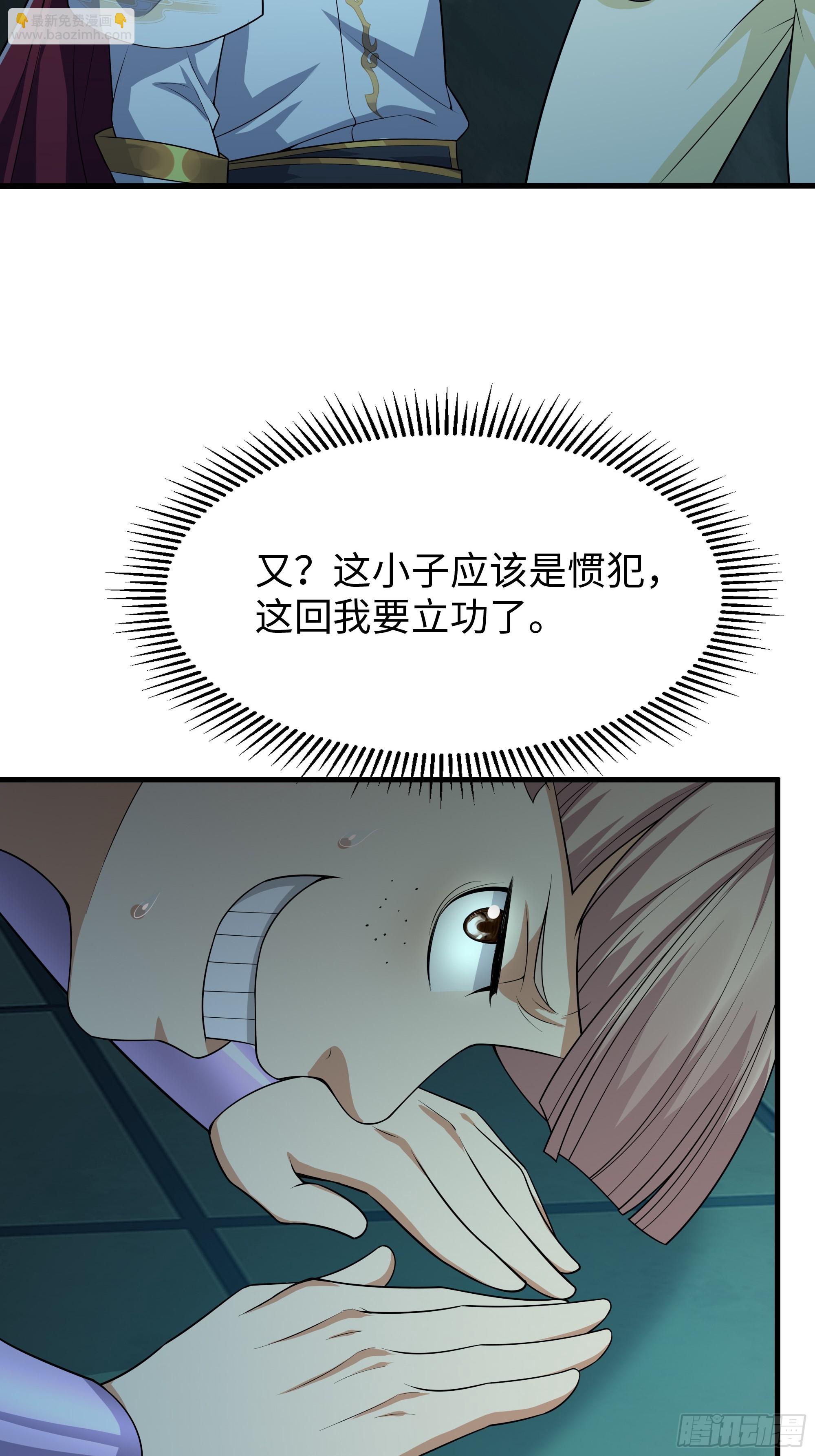 35 二郎显圣真君杨戬(1/2)-第36话