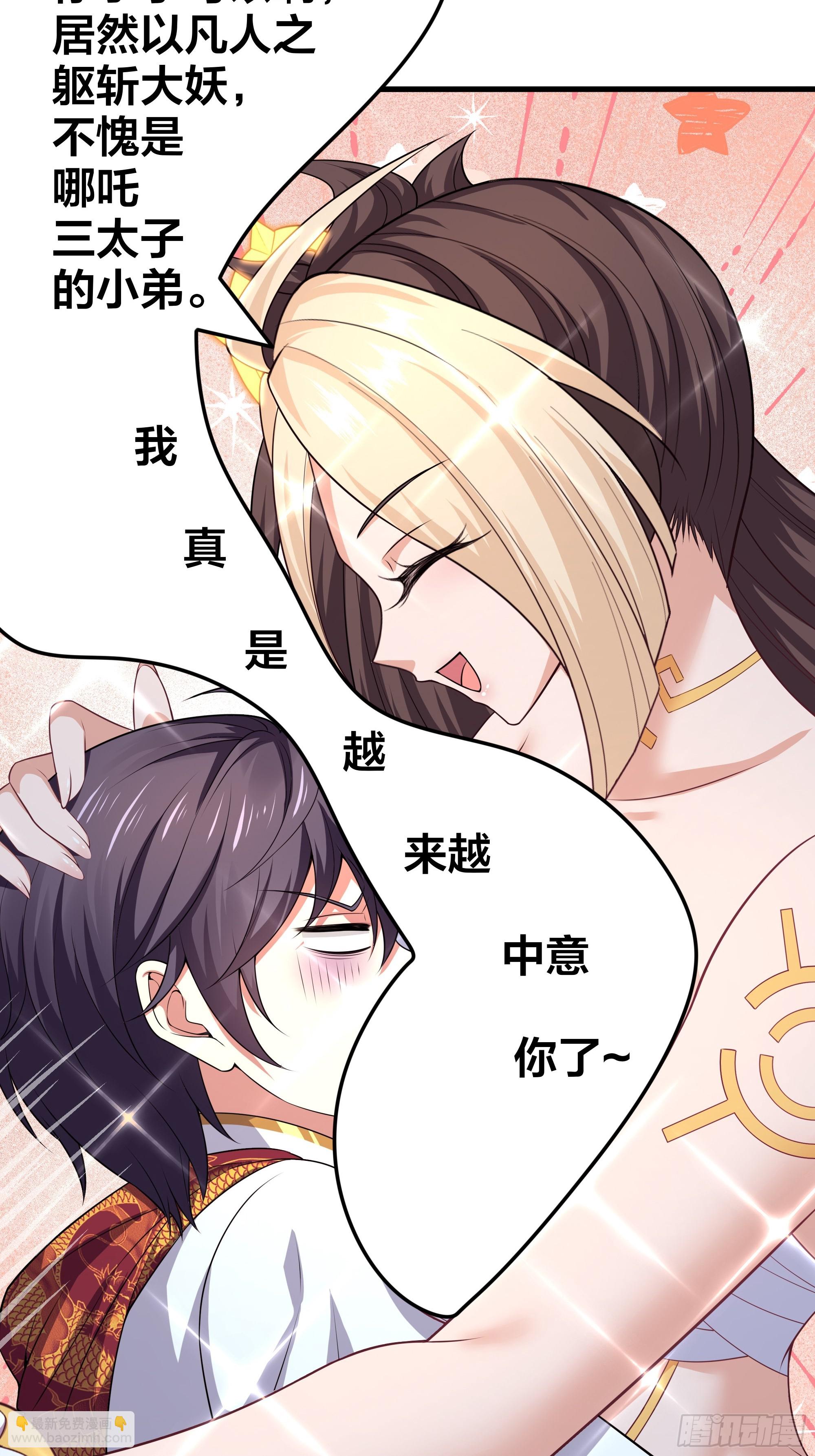 35 二郎显圣真君杨戬(1/2)-第36话