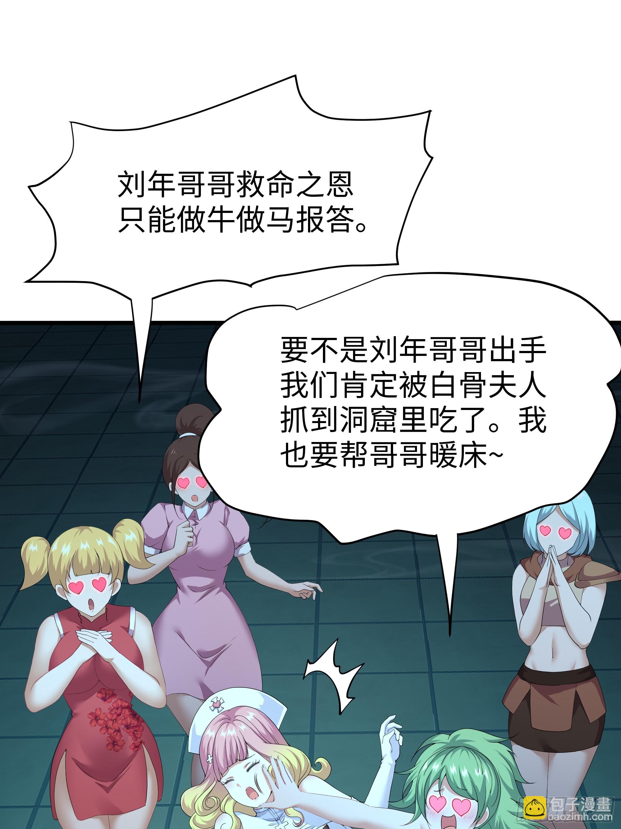 35 二郎显圣真君杨戬(1/2)-第36话