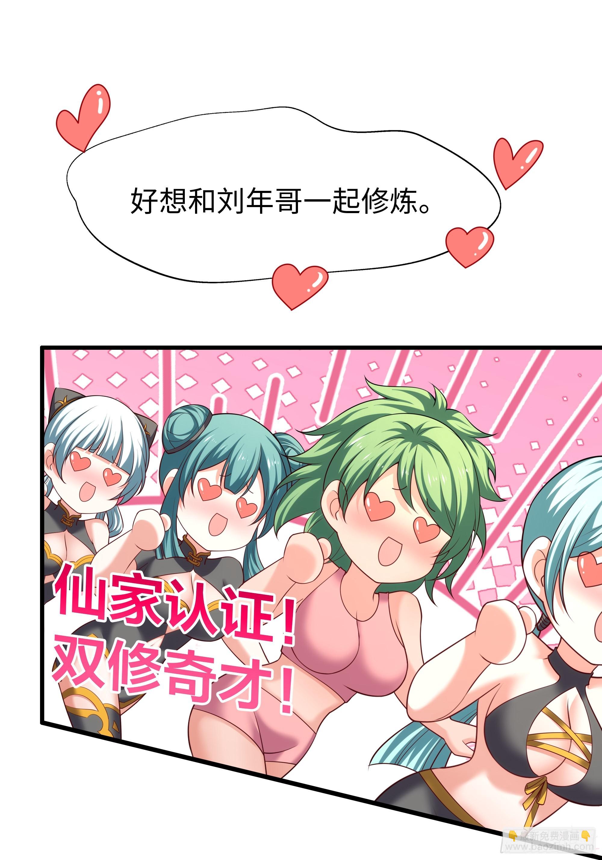 37 宝华楼主求修炼(1/2)-第38话