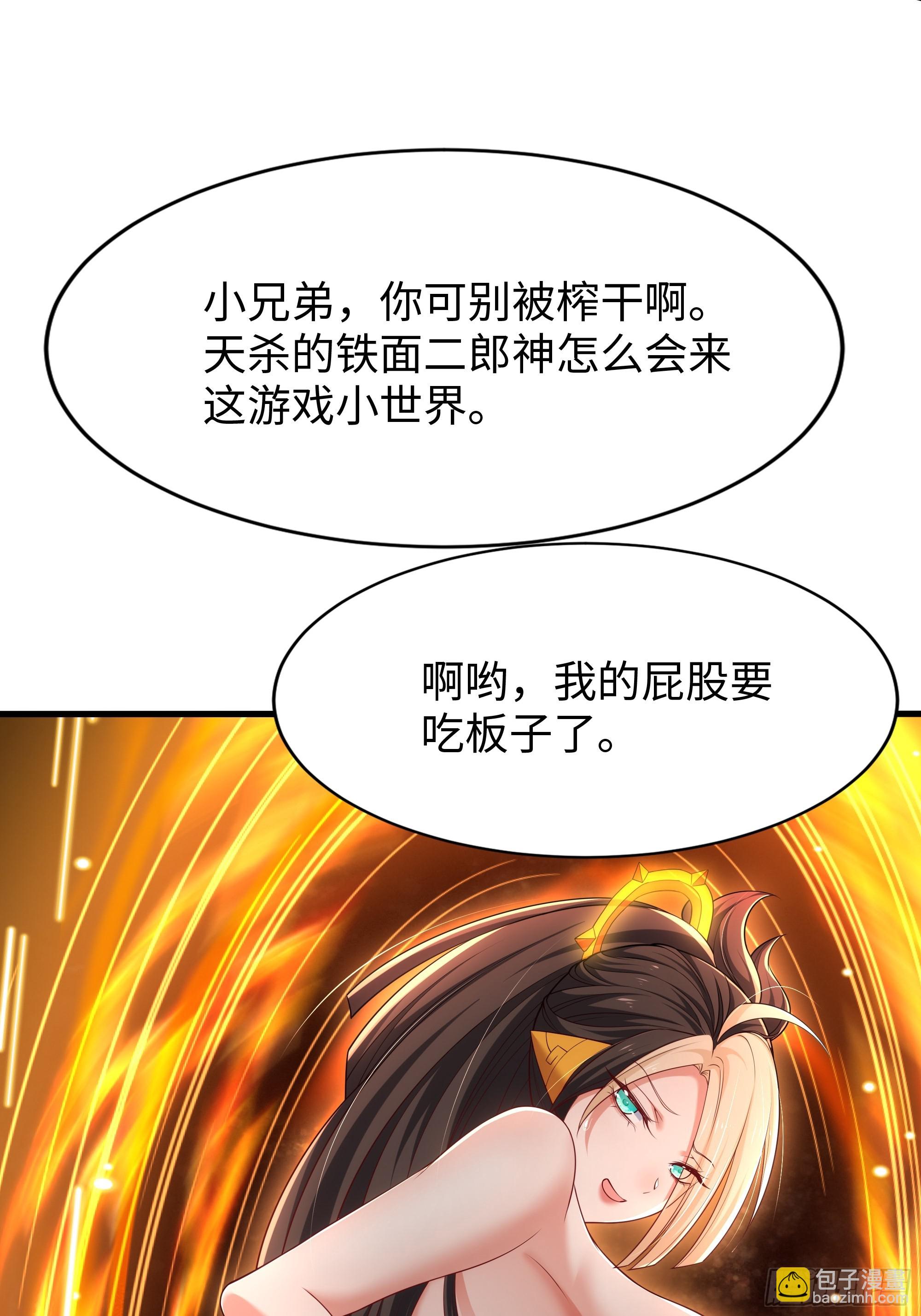 37 宝华楼主求修炼(1/2)-第38话