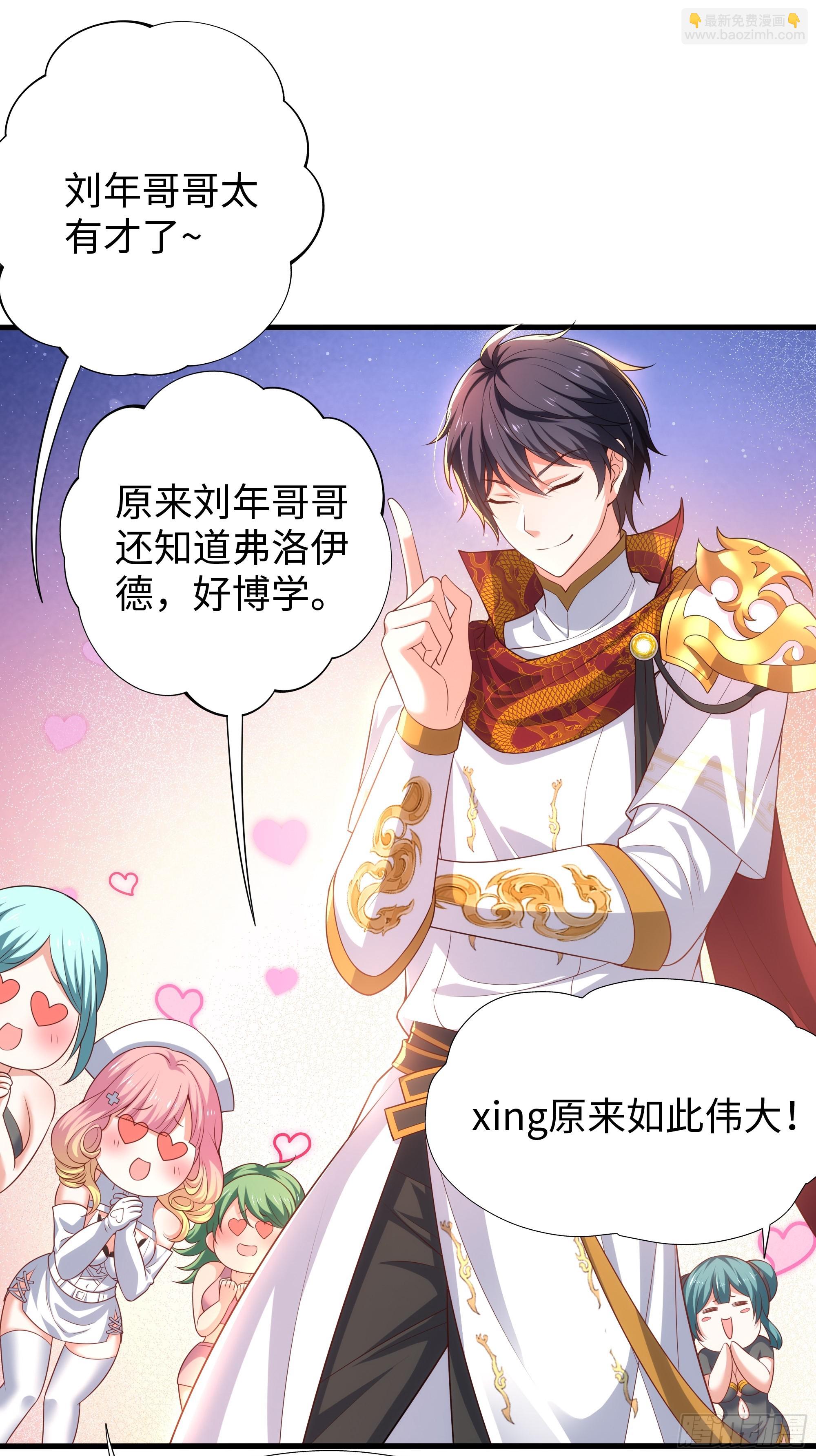 37 宝华楼主求修炼(1/2)-第38话