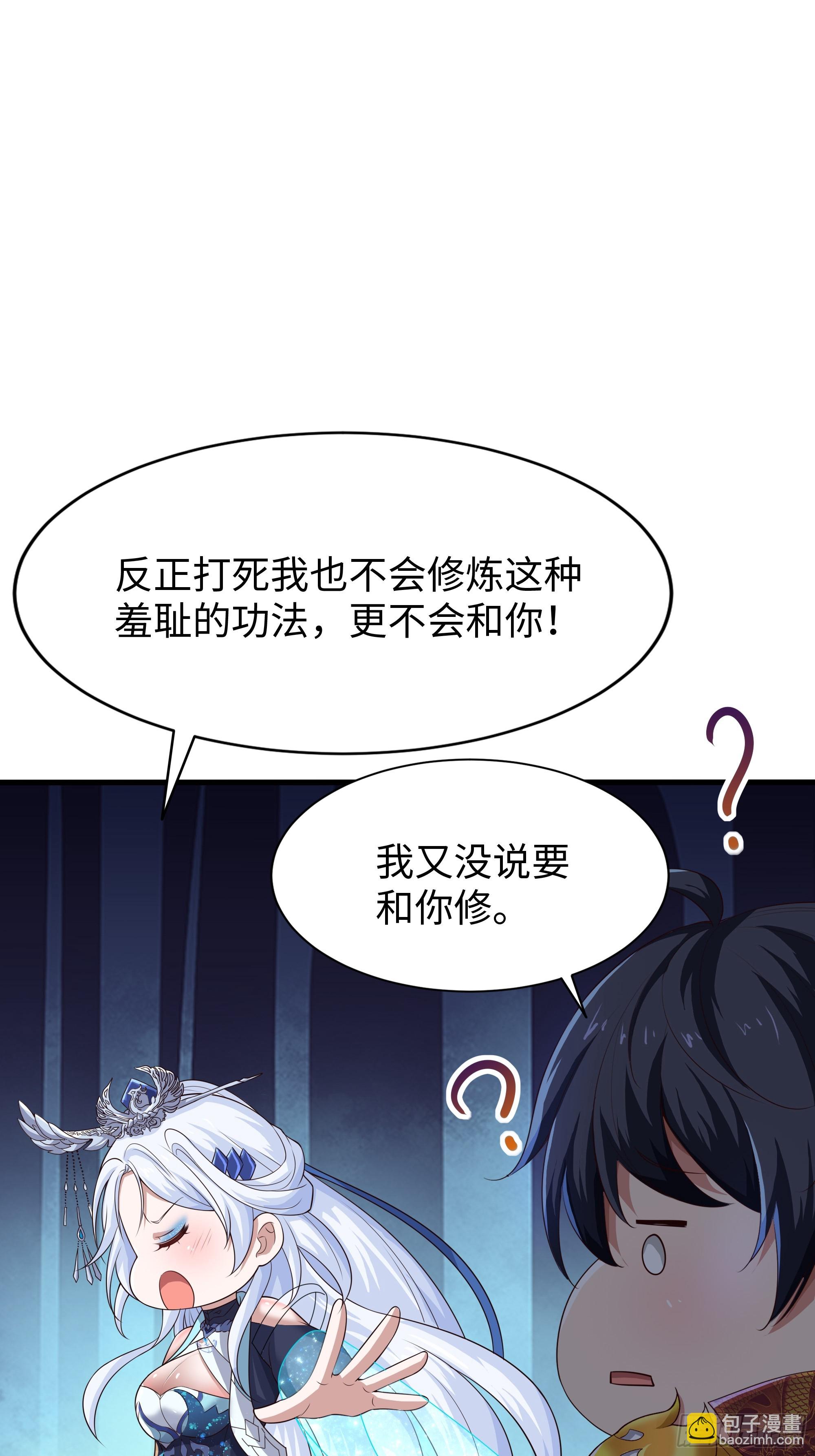 37 宝华楼主求修炼(1/2)-第38话