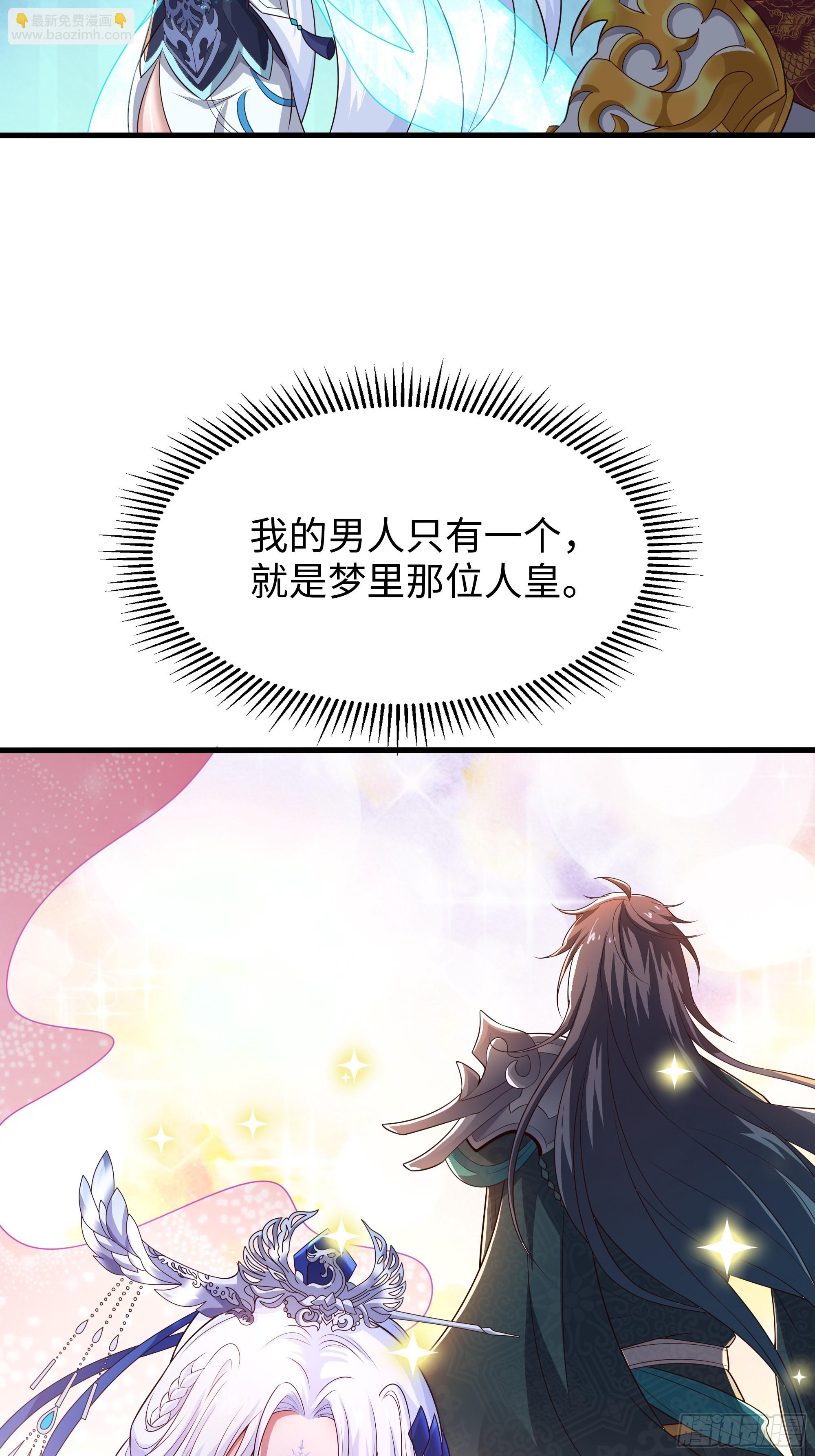 37 宝华楼主求修炼(1/2)-第38话