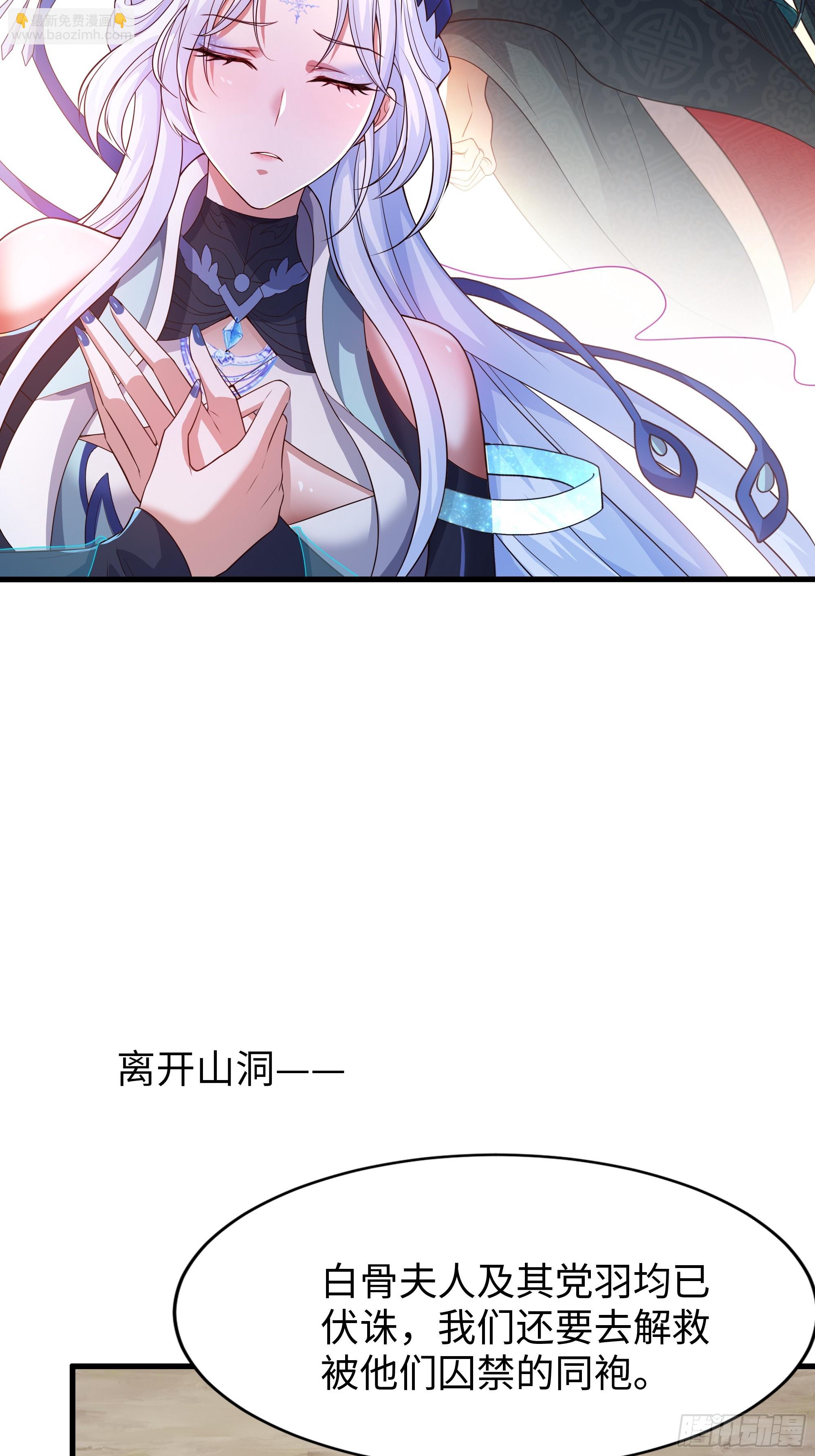 37 宝华楼主求修炼(1/2)-第38话