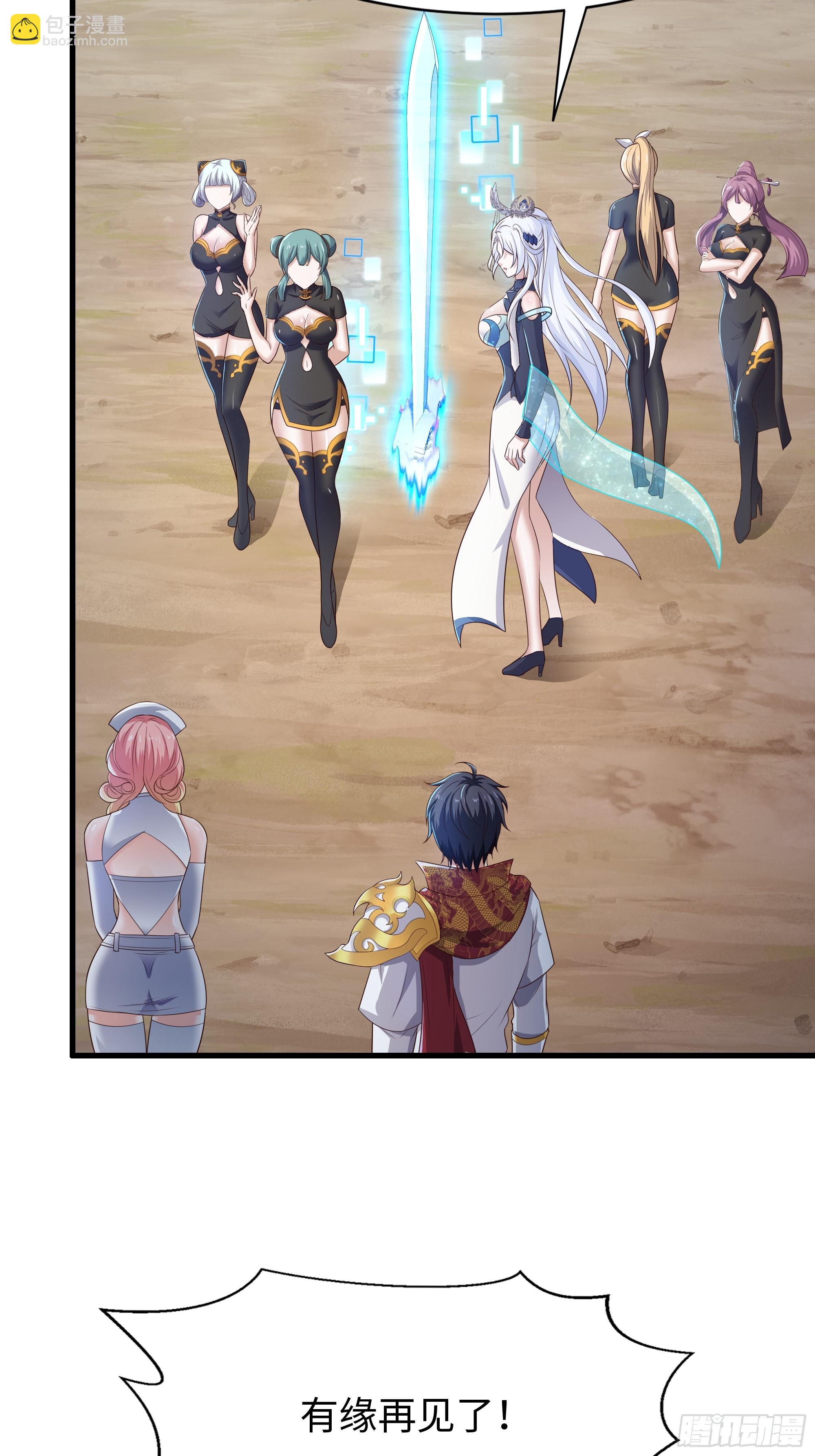 37 宝华楼主求修炼(1/2)-第38话