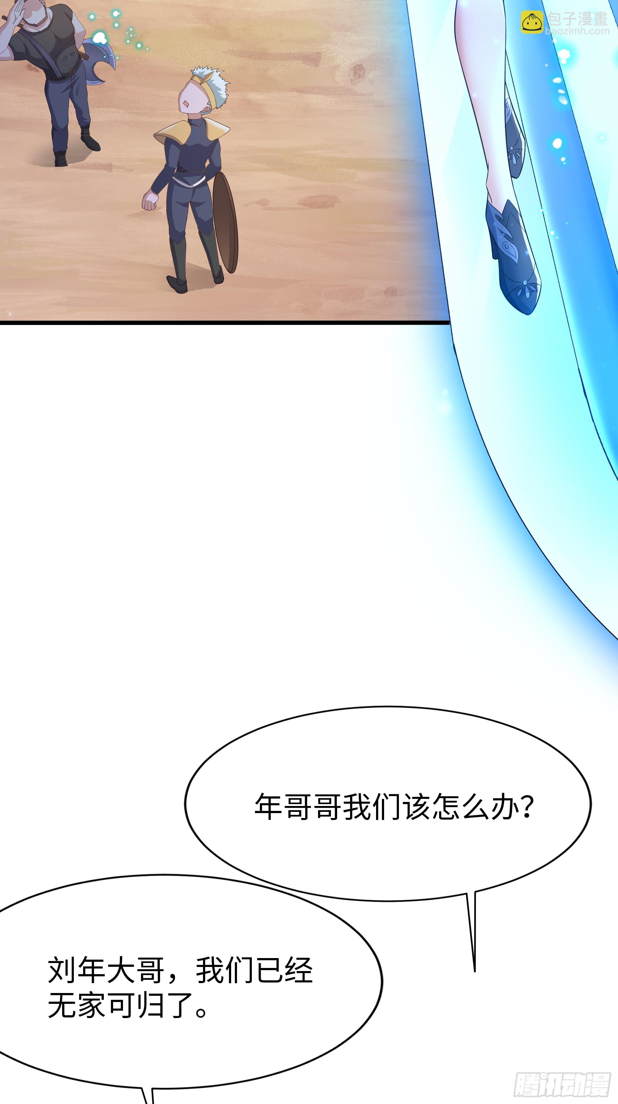 37 宝华楼主求修炼(1/2)-第38话