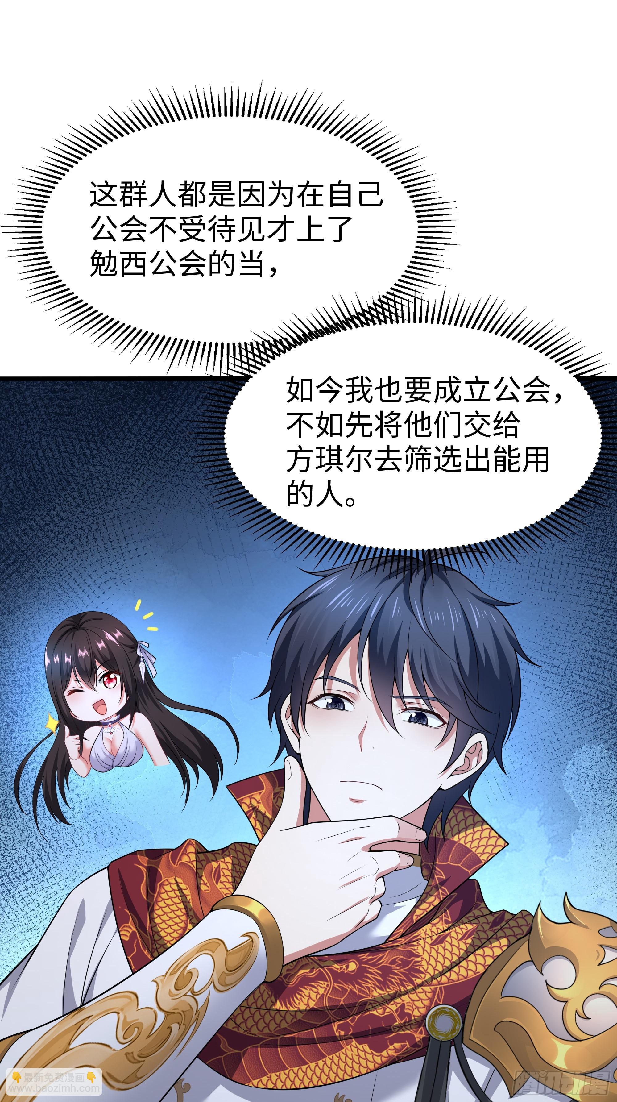 37 宝华楼主求修炼(1/2)-第38话