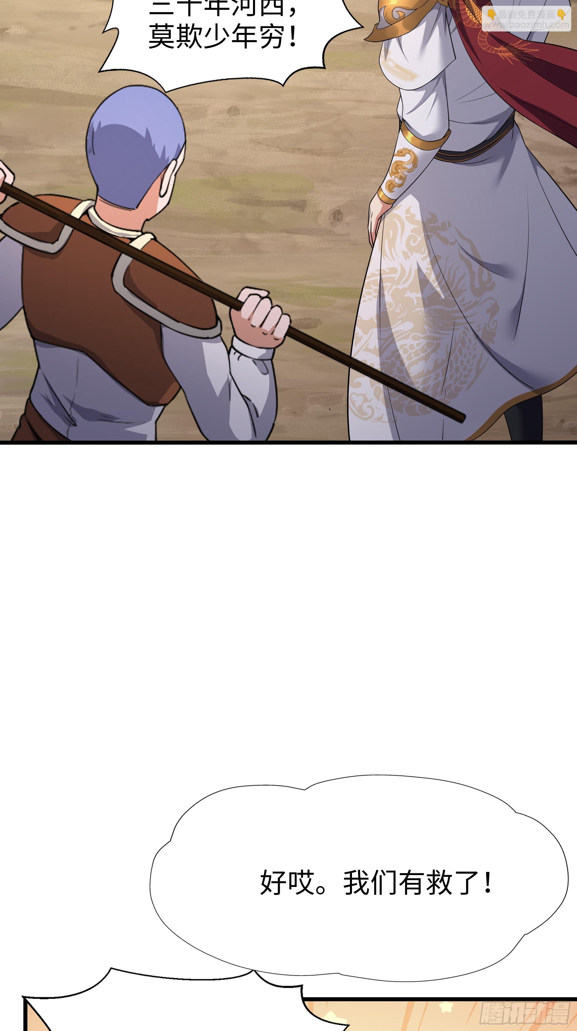 37 宝华楼主求修炼(1/2)-第38话